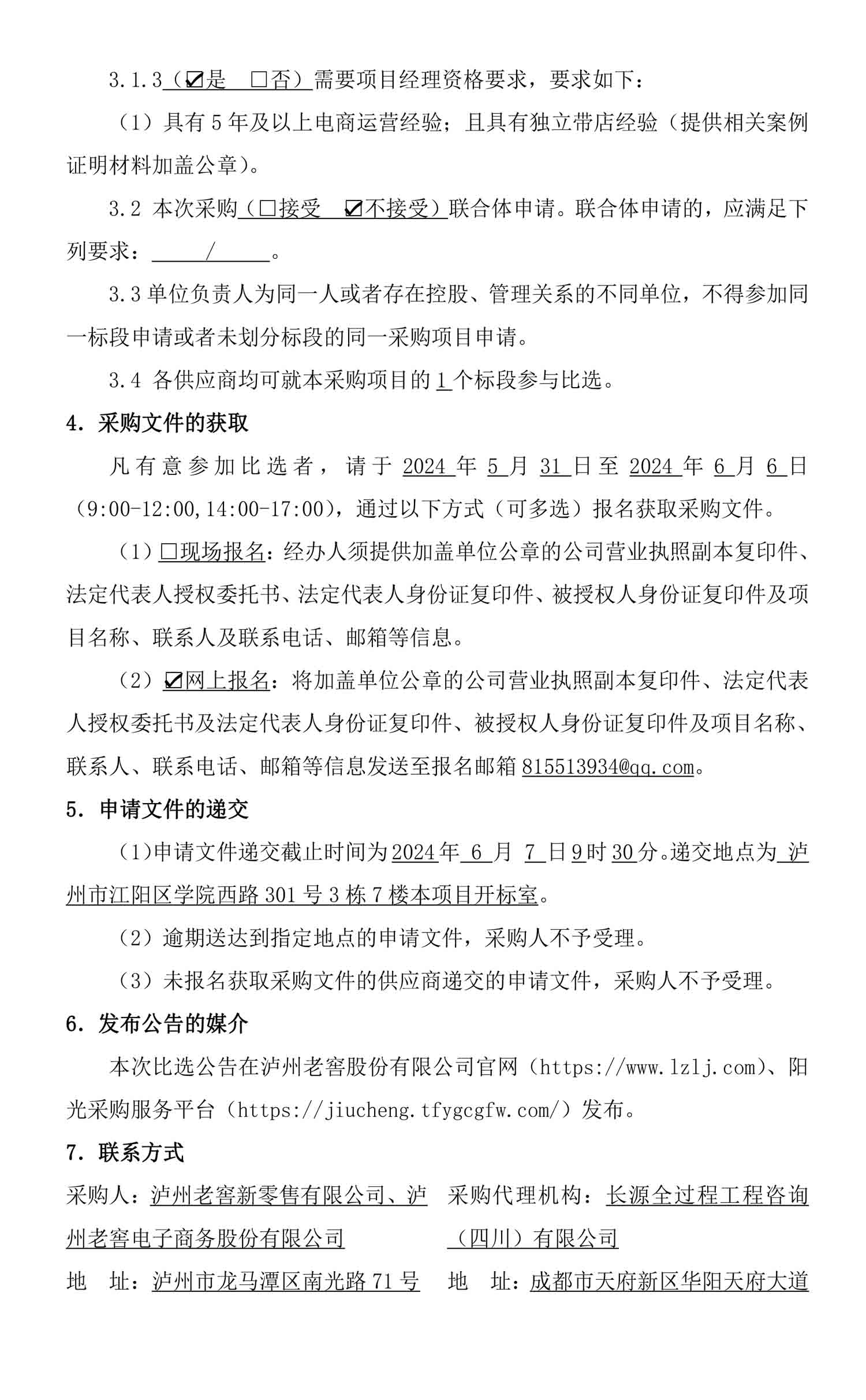 永乐国际·F66(中国游)官方网站