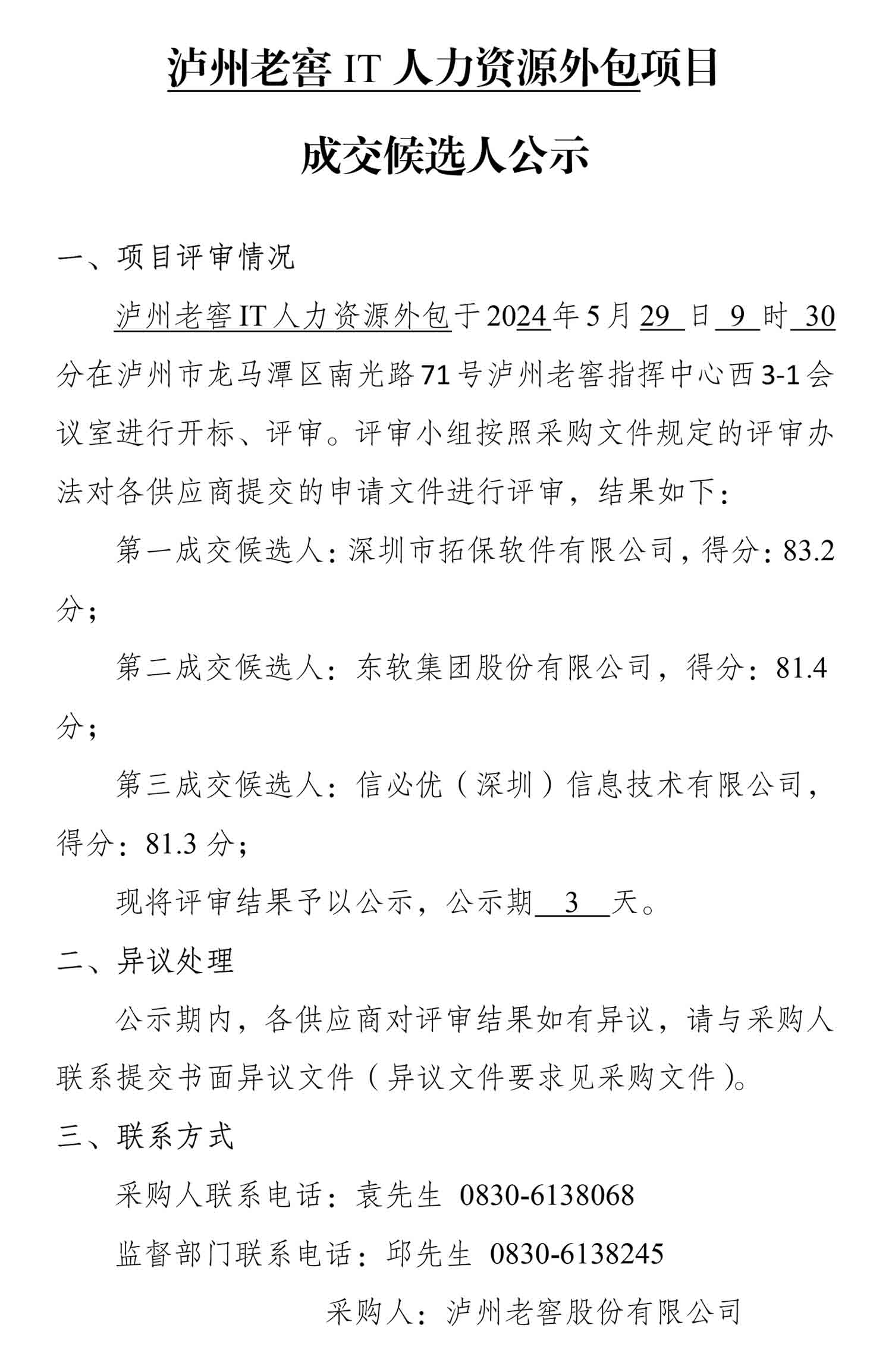 永乐国际·F66(中国游)官方网站