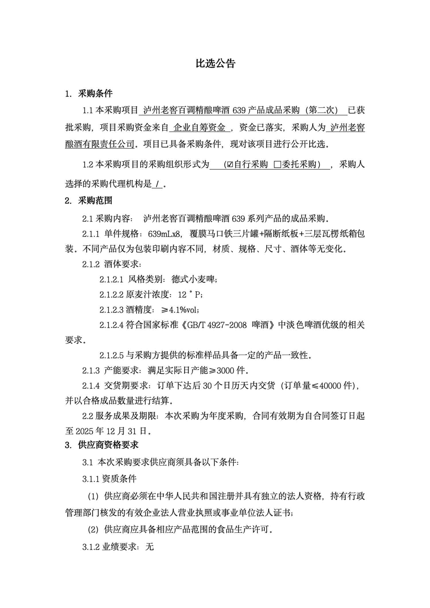 永乐国际·F66(中国游)官方网站