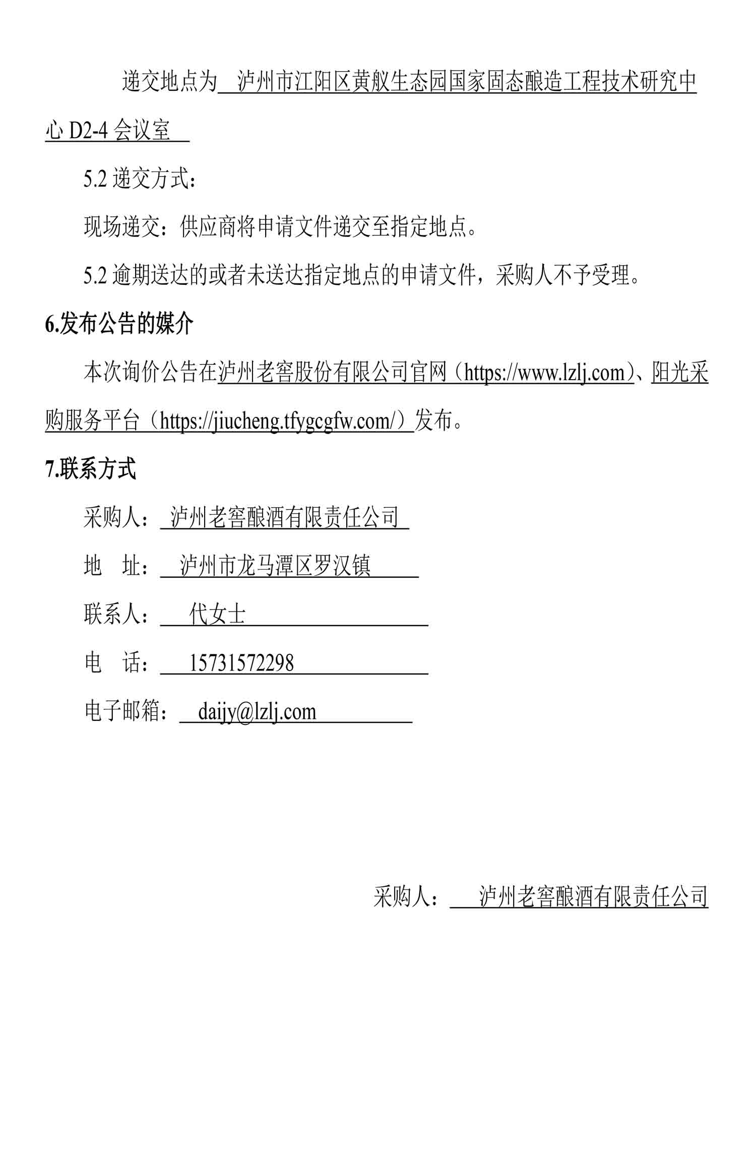 永乐国际·F66(中国游)官方网站