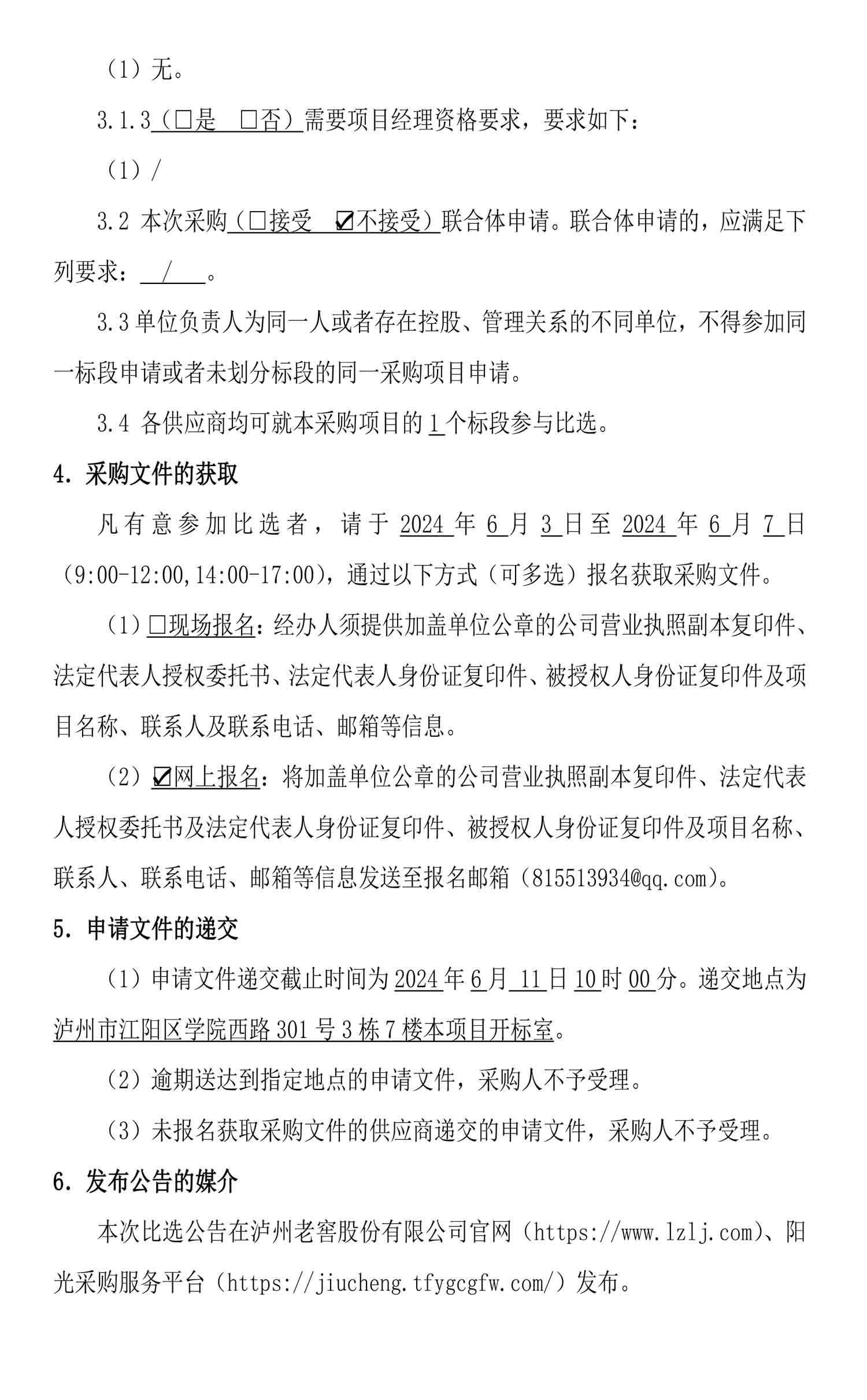 永乐国际·F66(中国游)官方网站