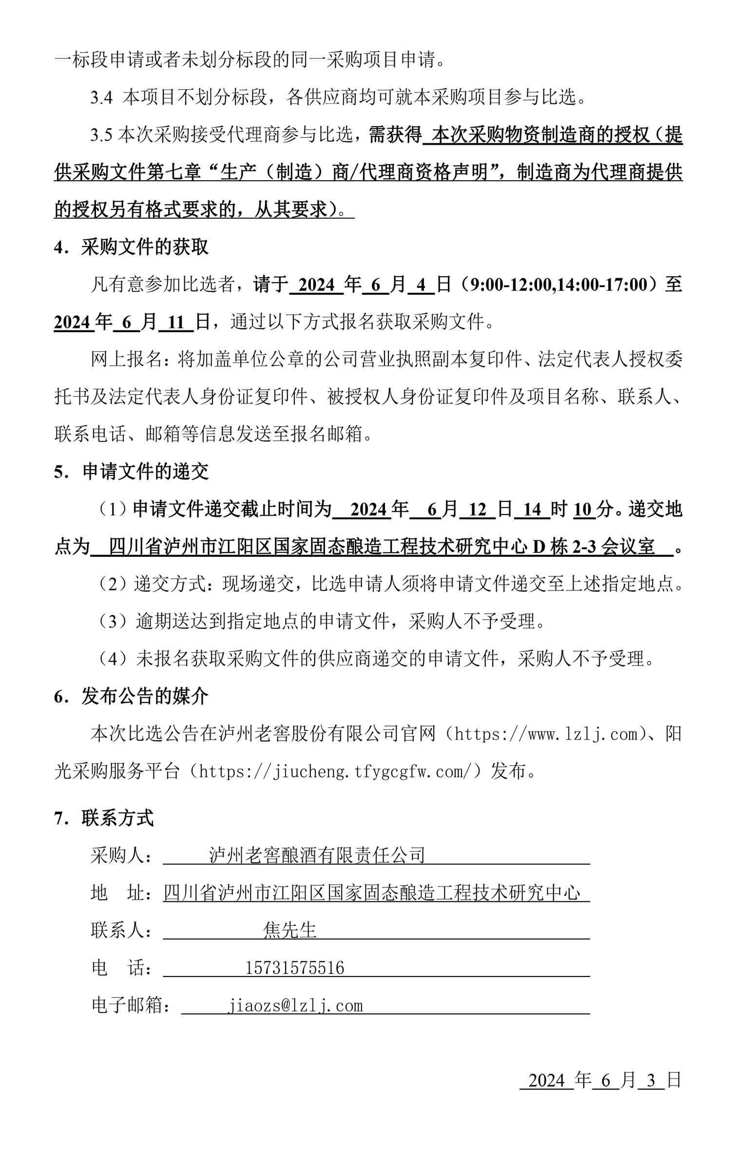 永乐国际·F66(中国游)官方网站