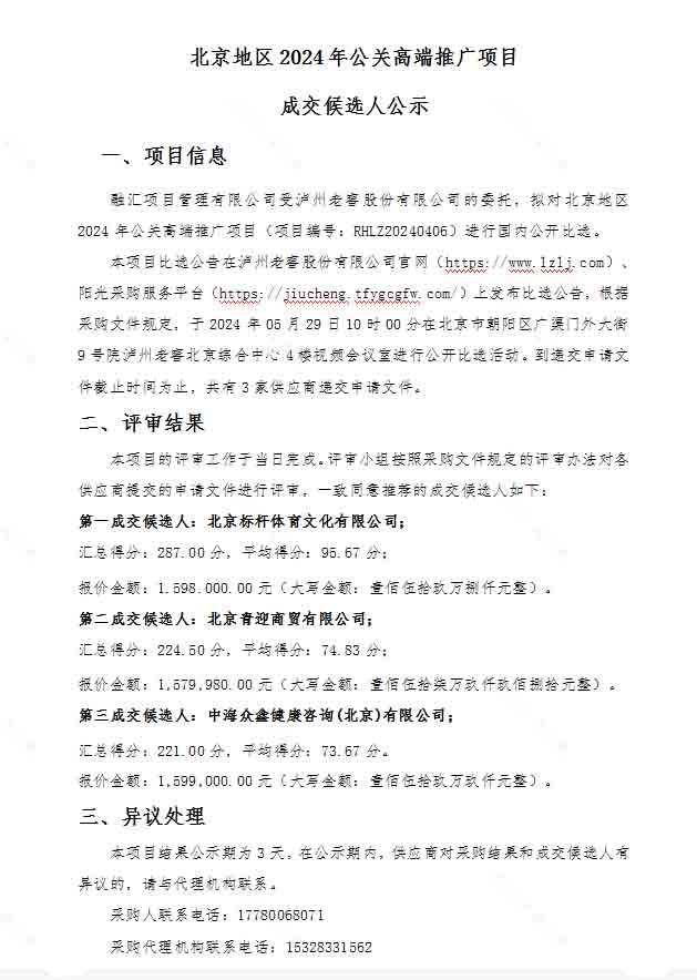 永乐国际·F66(中国游)官方网站