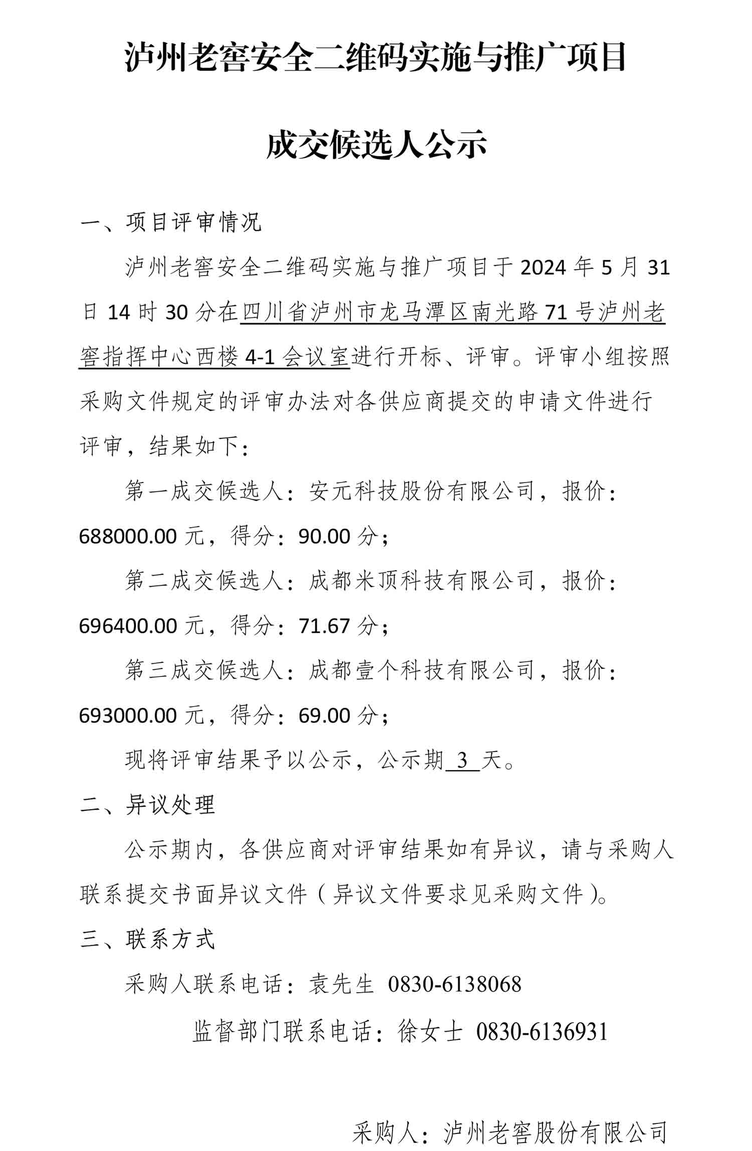 永乐国际·F66(中国游)官方网站