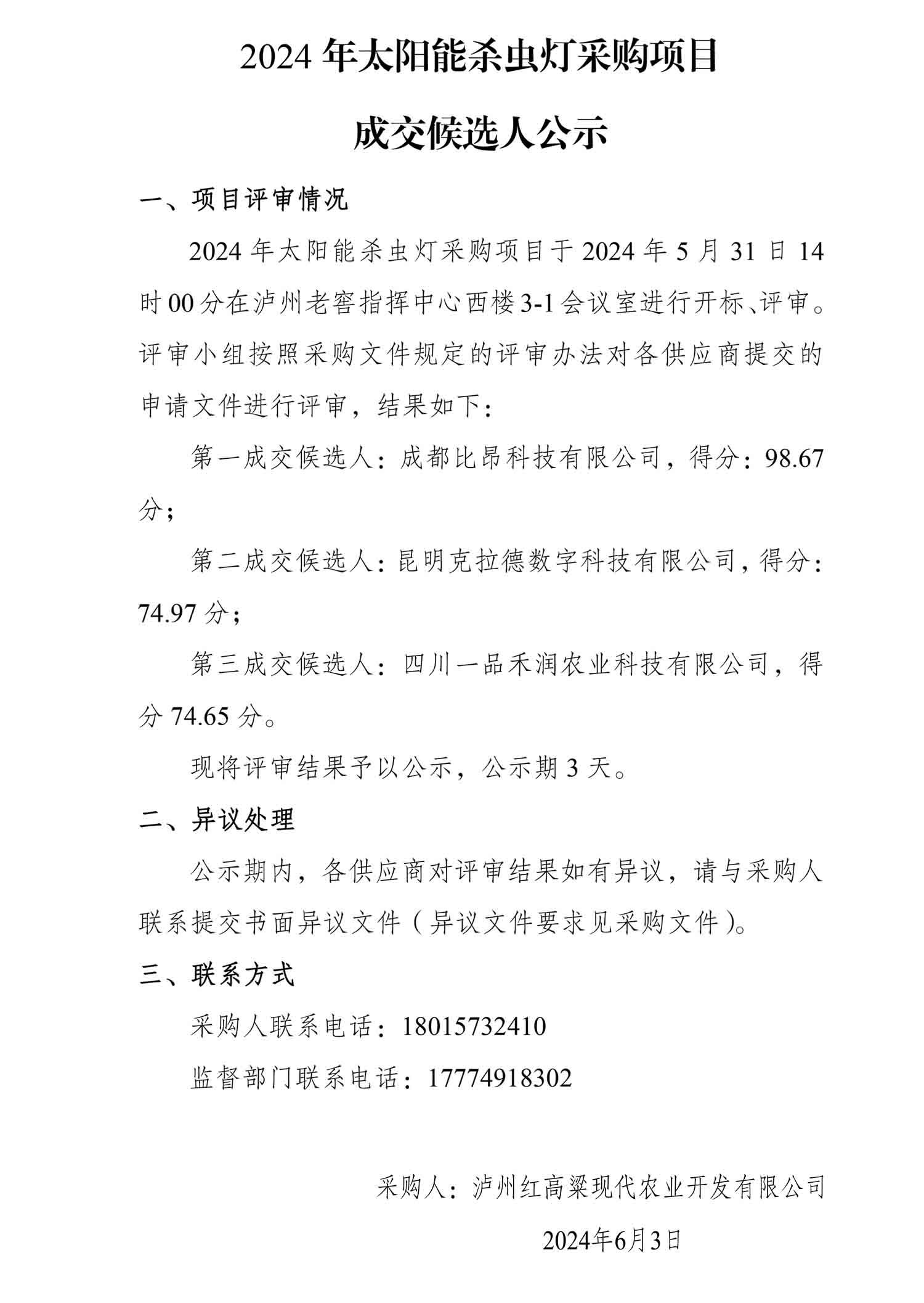 永乐国际·F66(中国游)官方网站