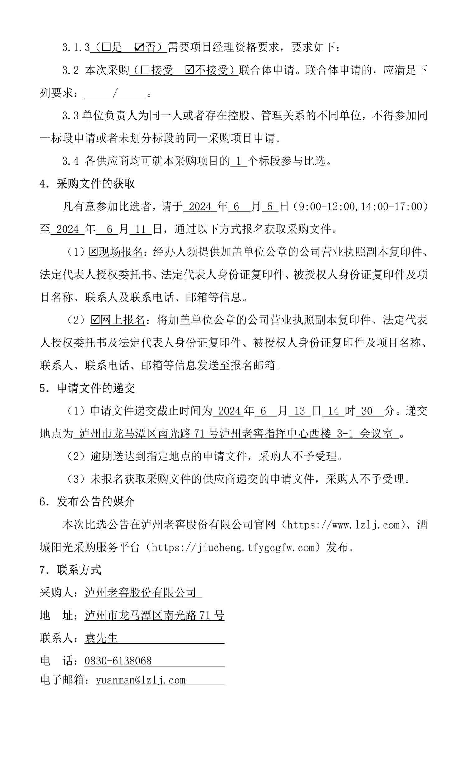 永乐国际·F66(中国游)官方网站