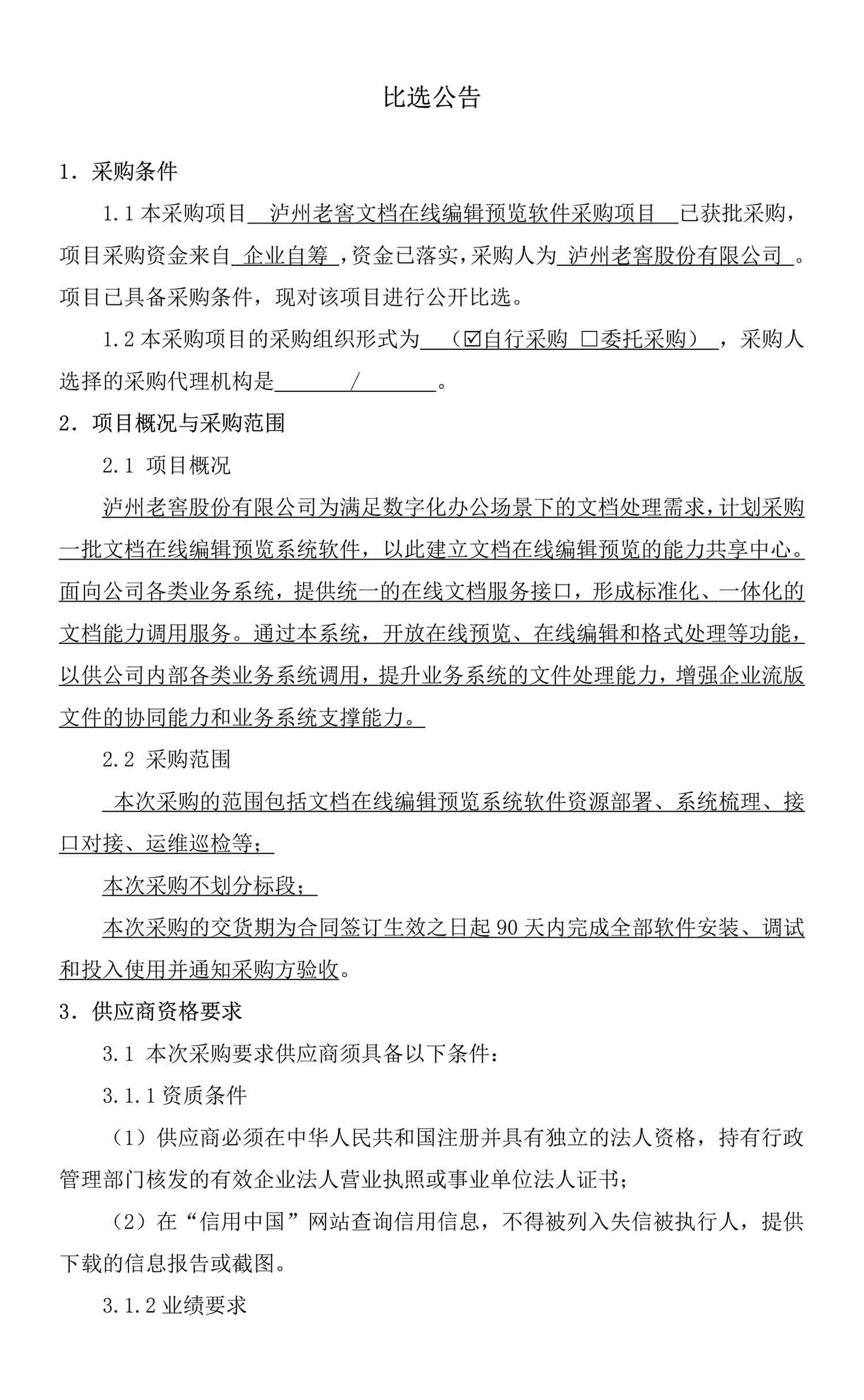 永乐国际·F66(中国游)官方网站