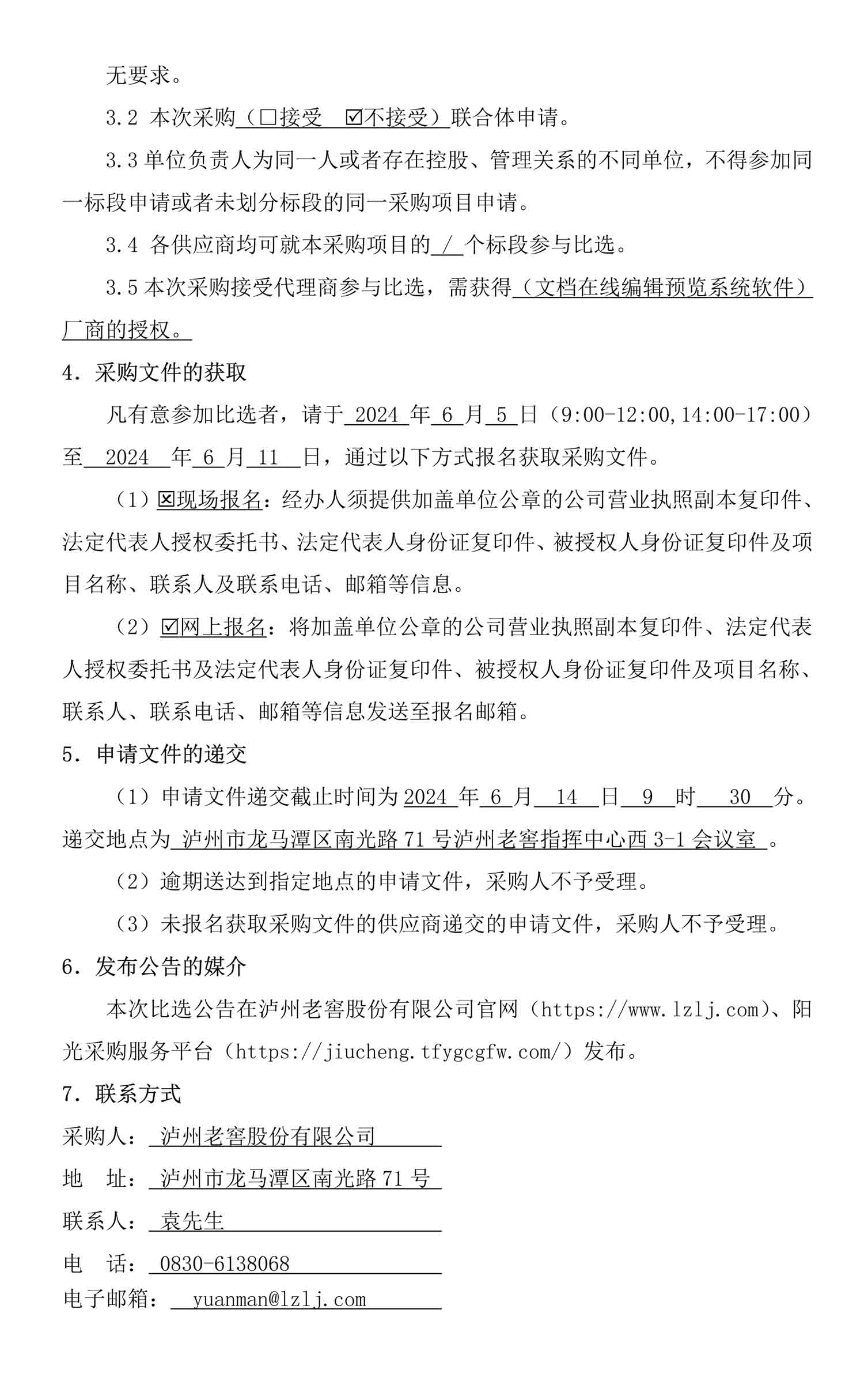 永乐国际·F66(中国游)官方网站