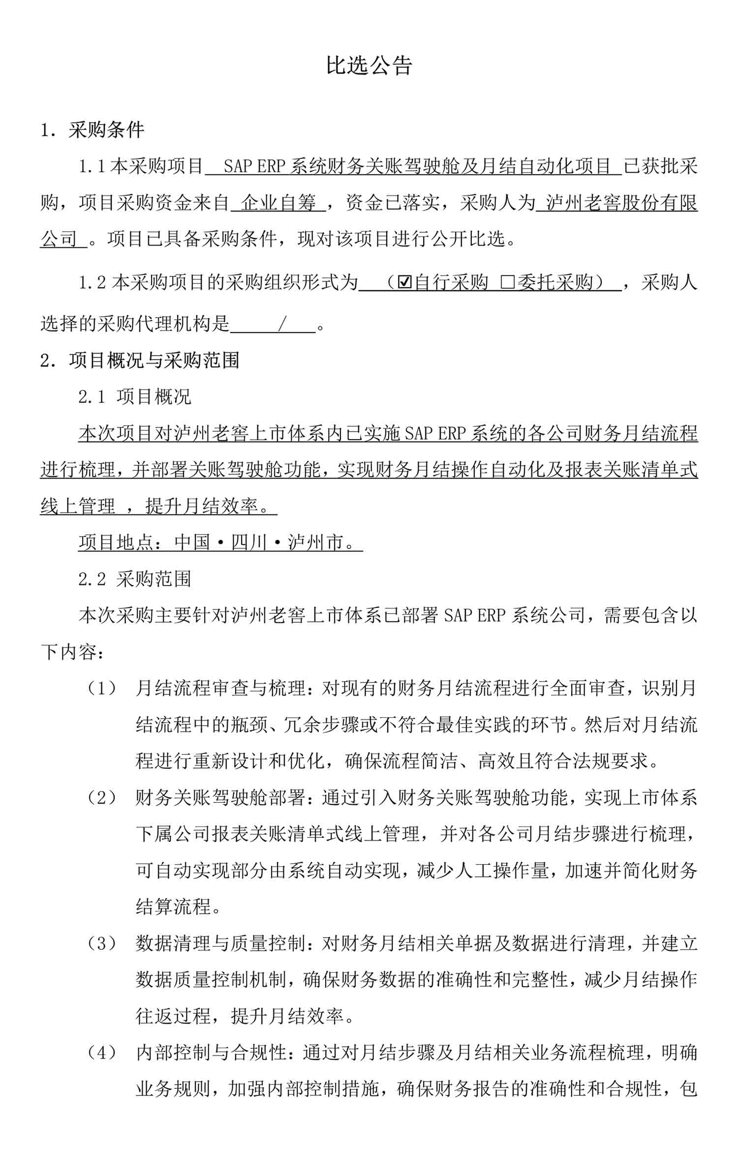 永乐国际·F66(中国游)官方网站