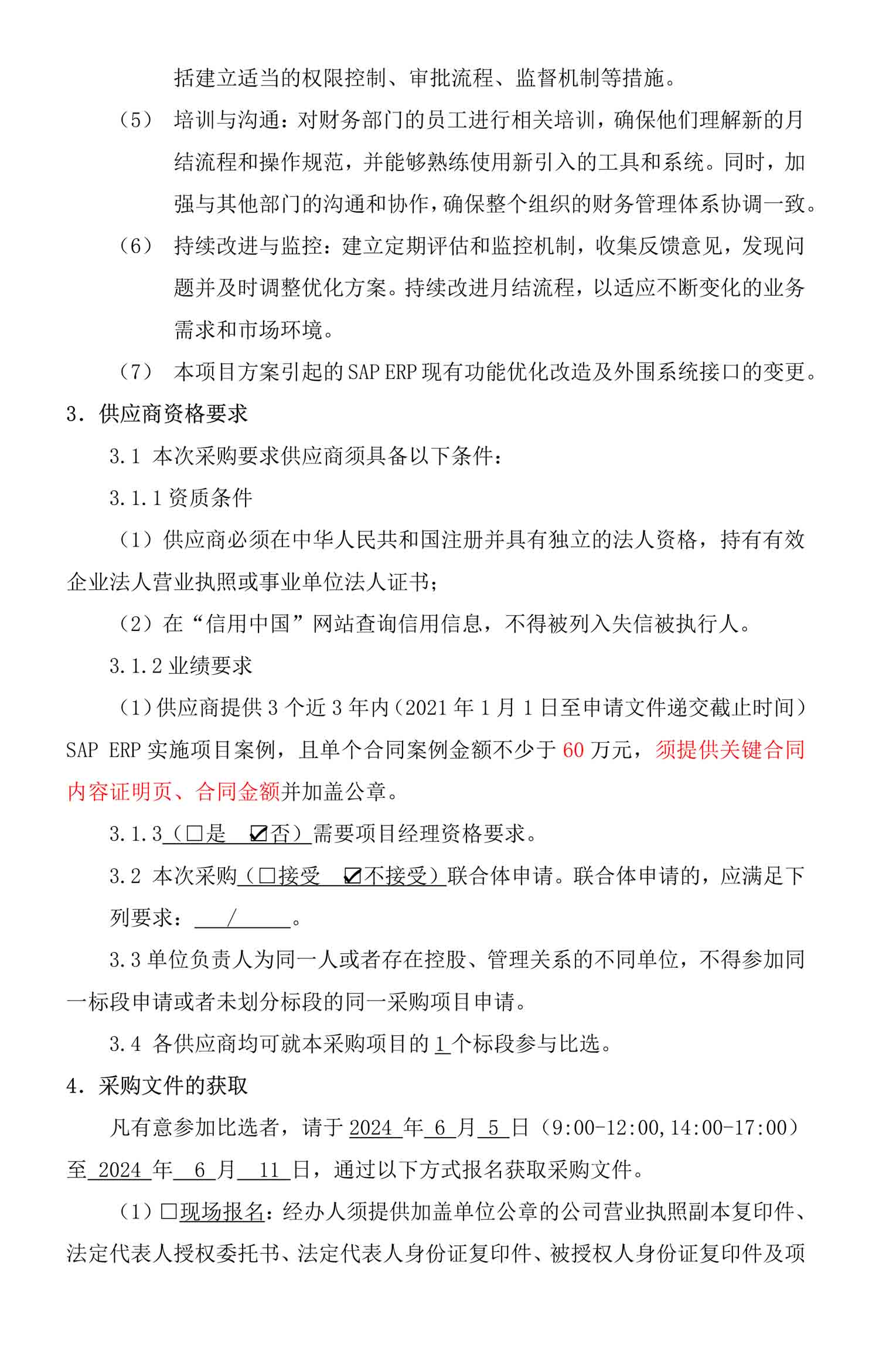 永乐国际·F66(中国游)官方网站