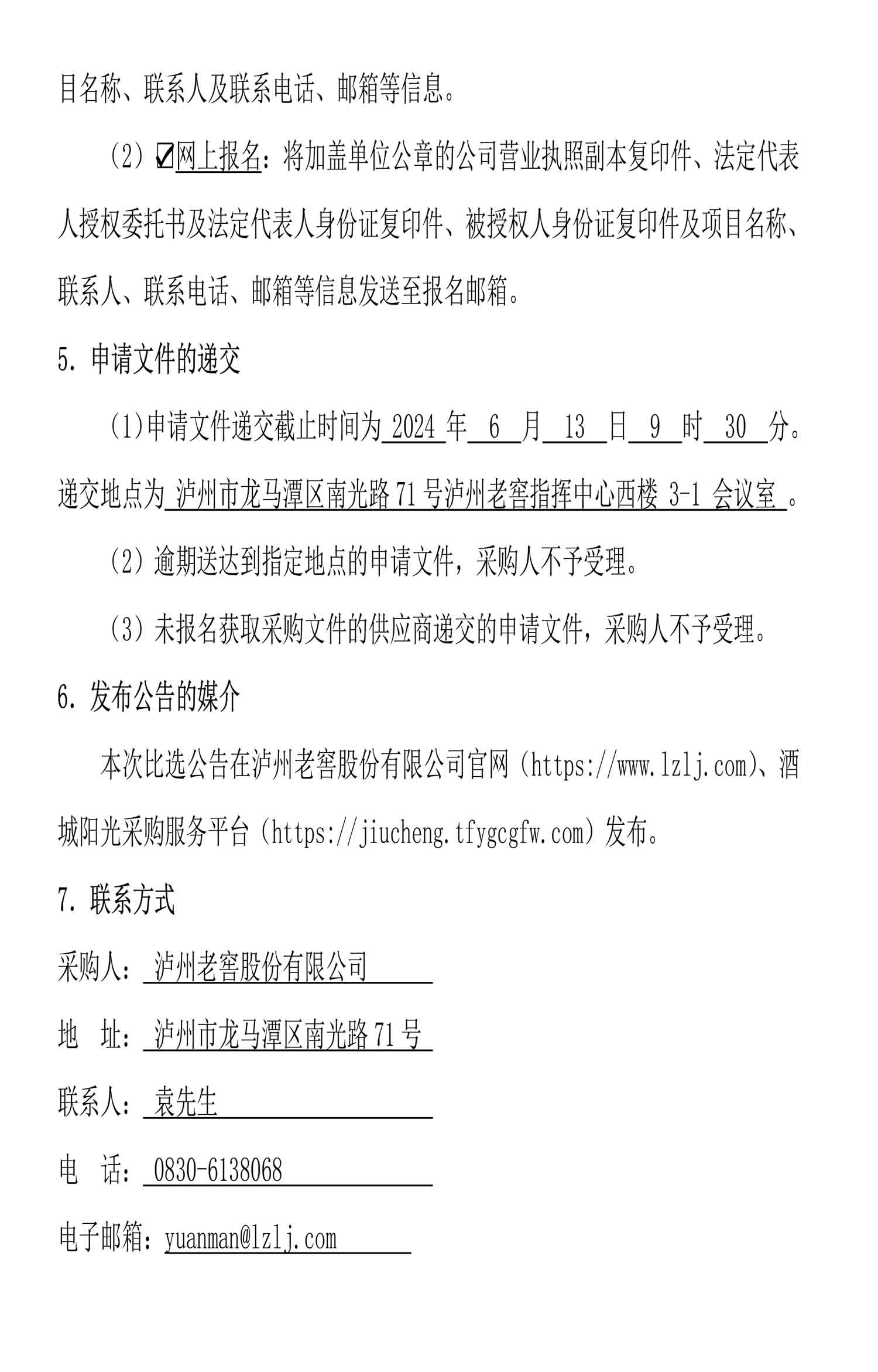 永乐国际·F66(中国游)官方网站