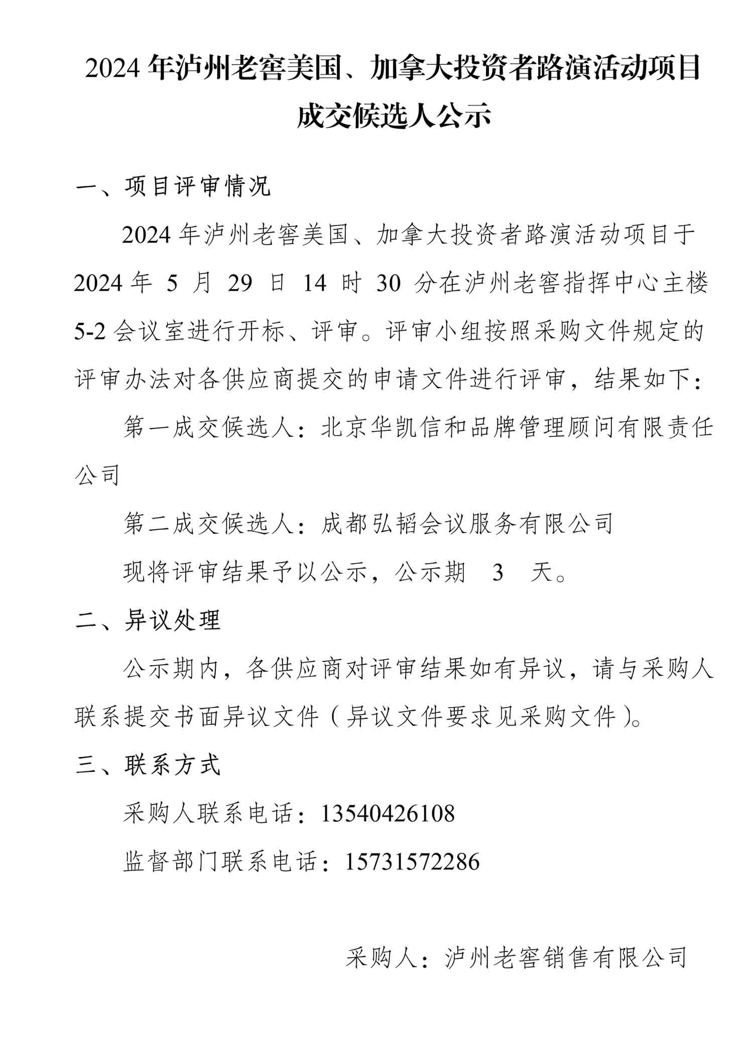 永乐国际·F66(中国游)官方网站