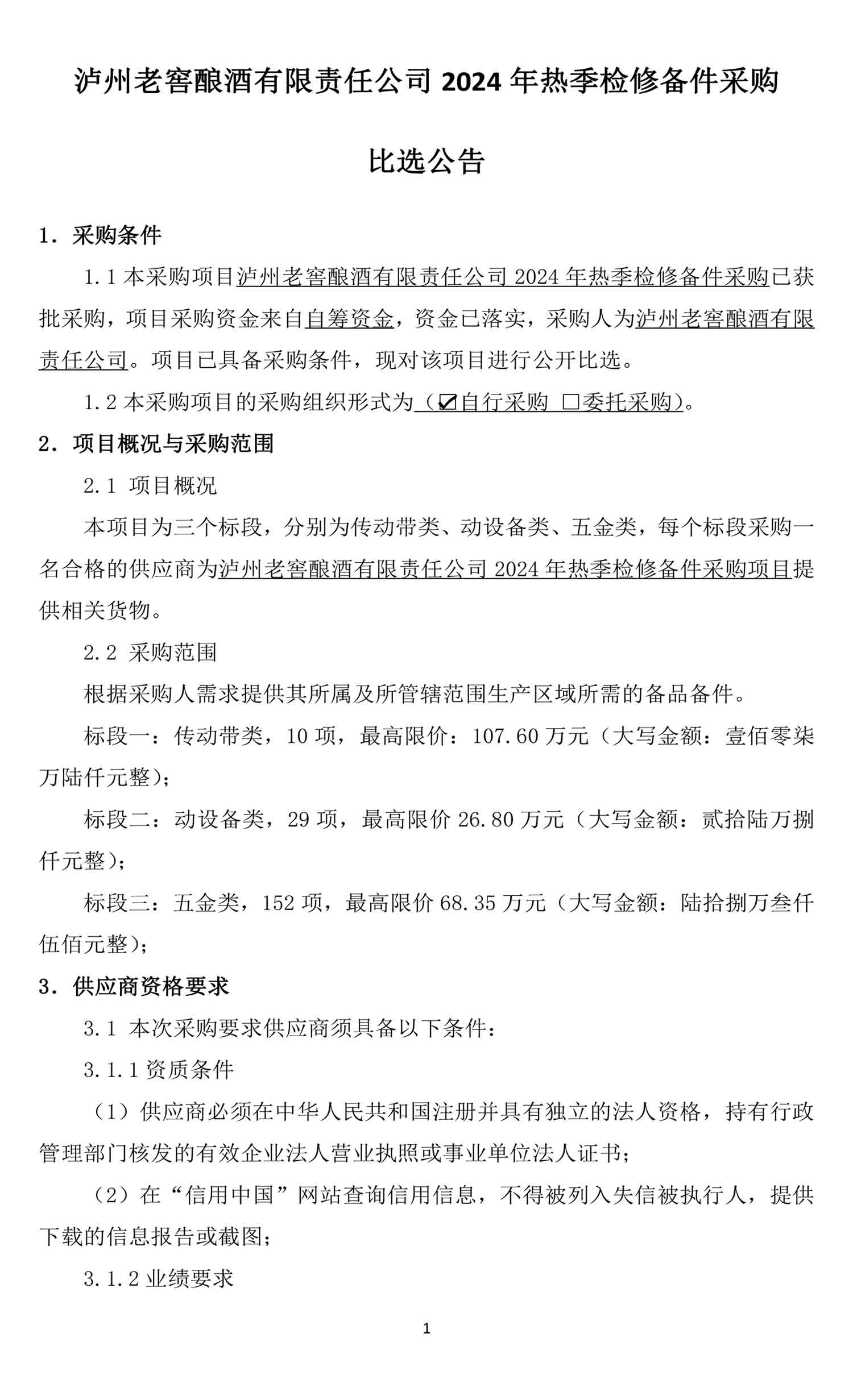 永乐国际·F66(中国游)官方网站