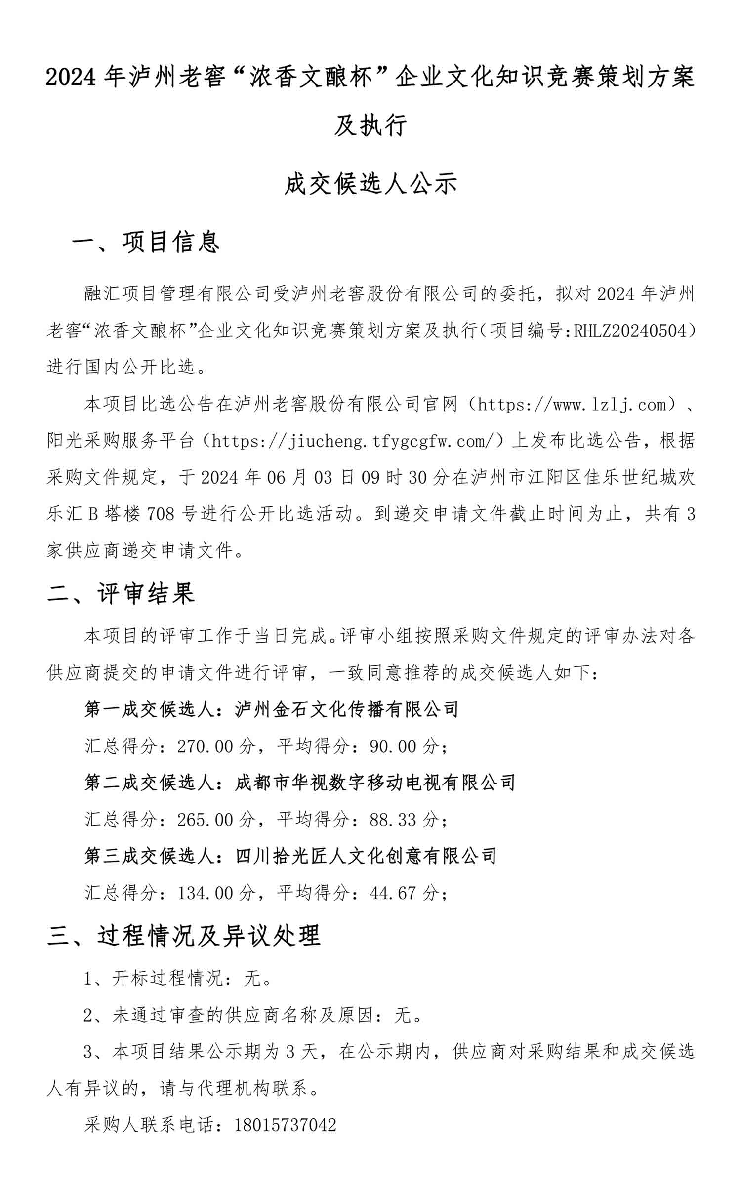 永乐国际·F66(中国游)官方网站