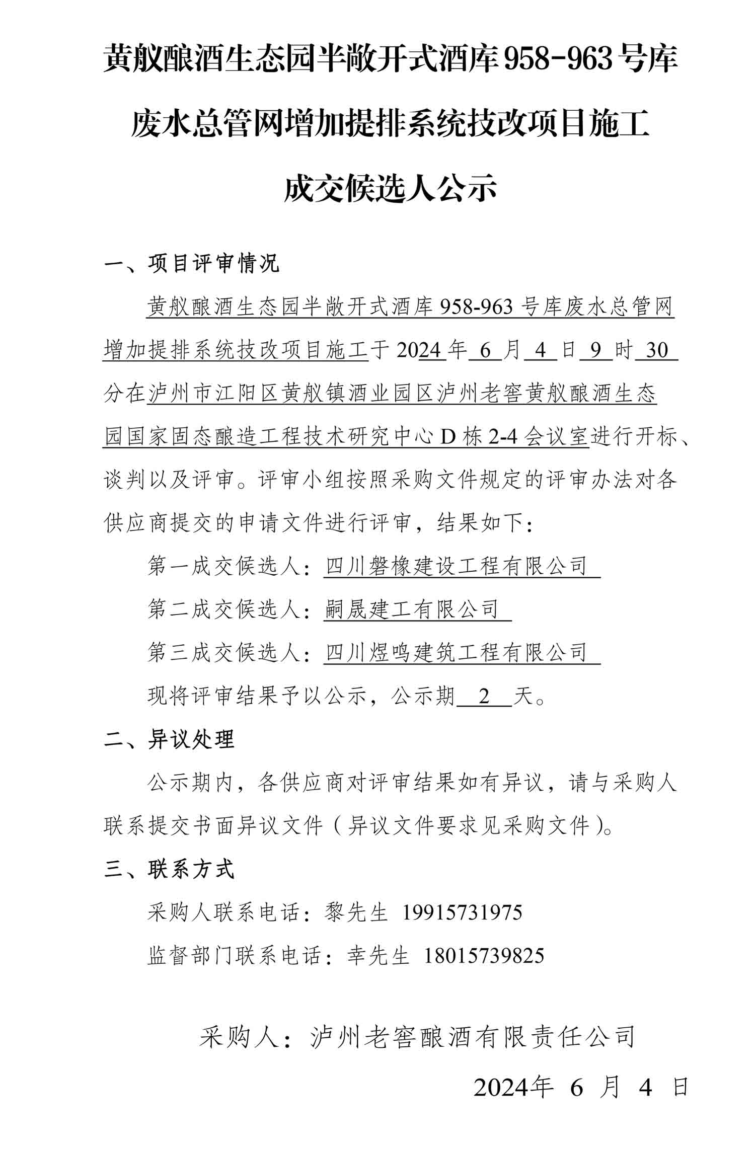 永乐国际·F66(中国游)官方网站