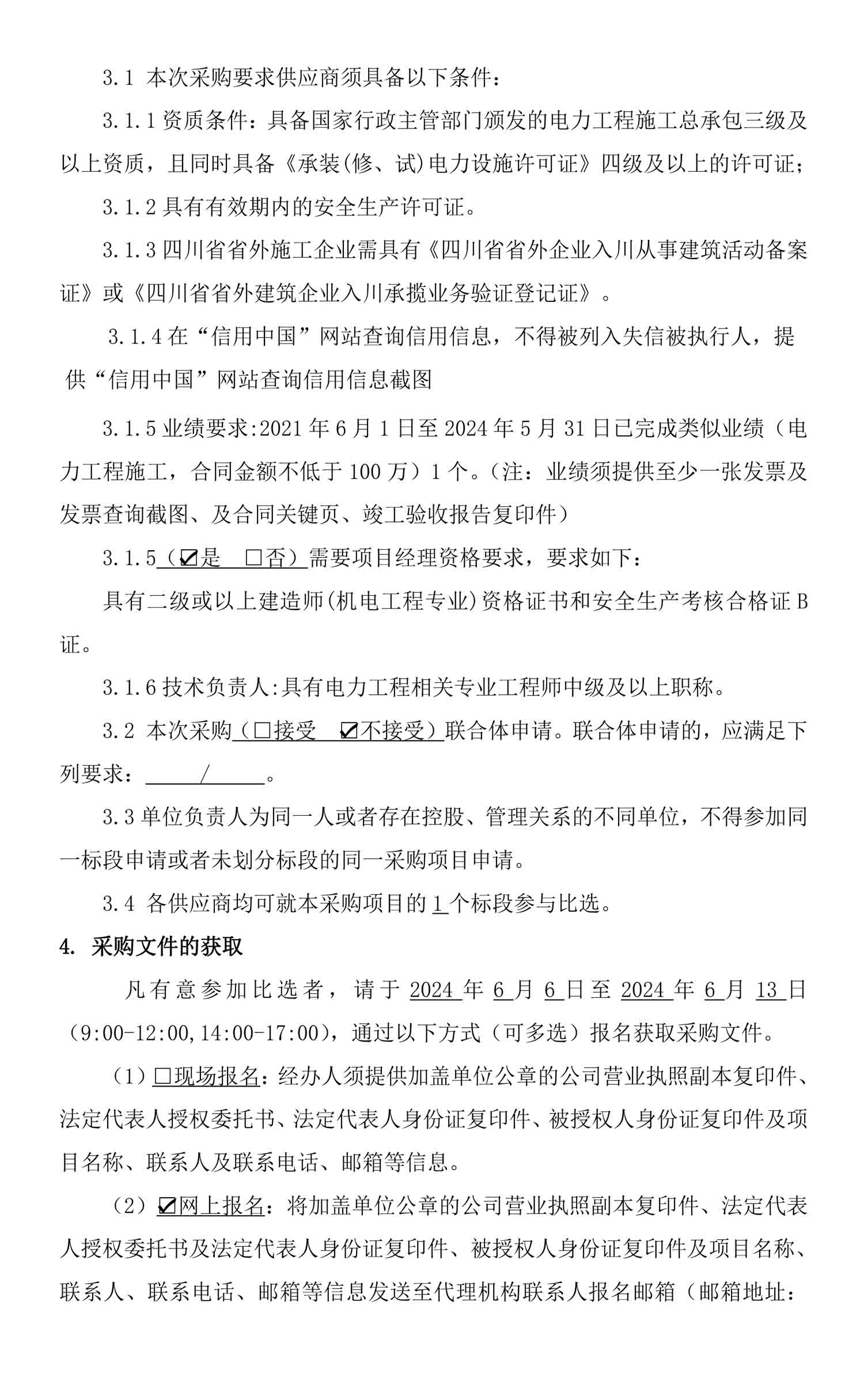 永乐国际·F66(中国游)官方网站