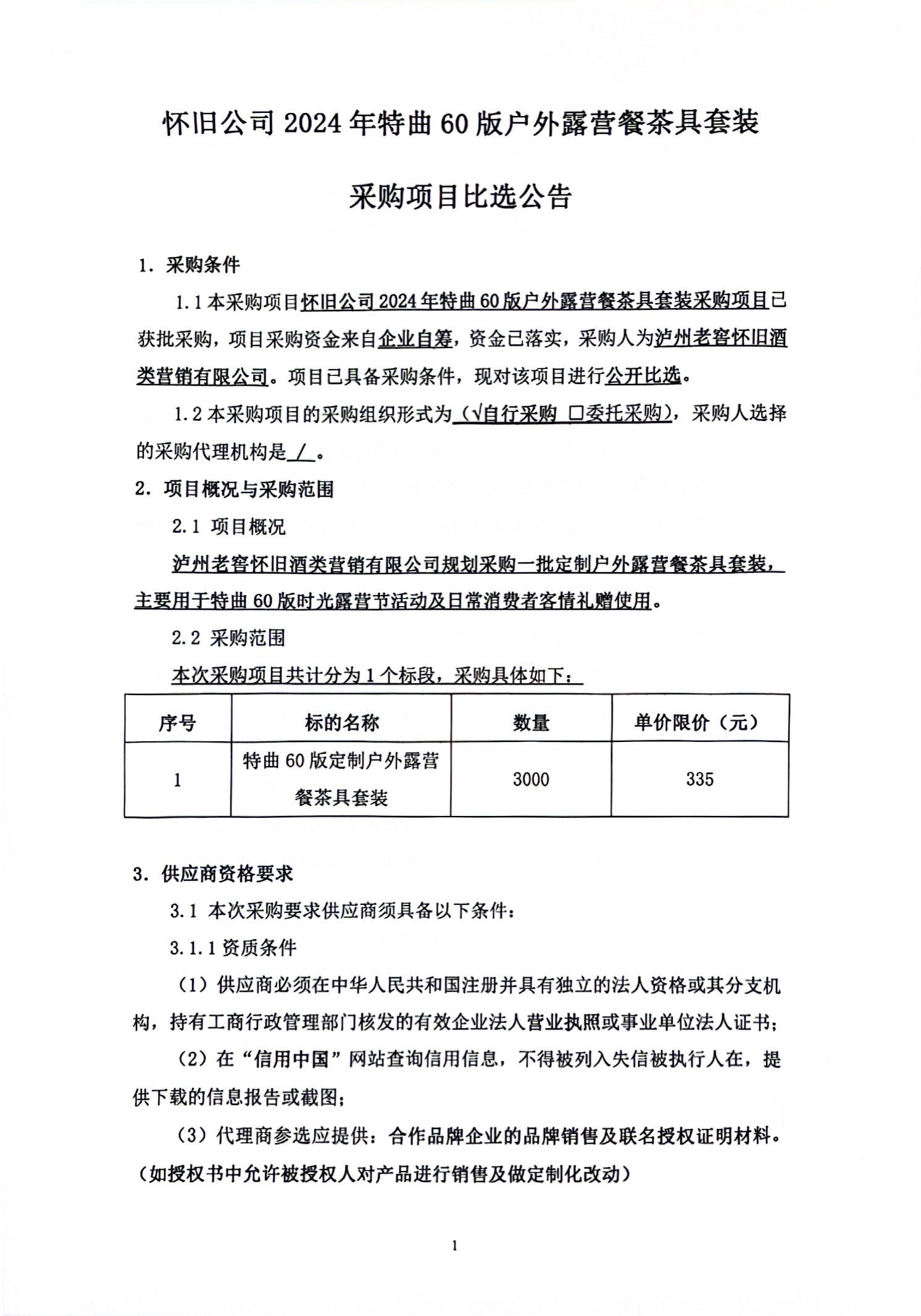 永乐国际·F66(中国游)官方网站