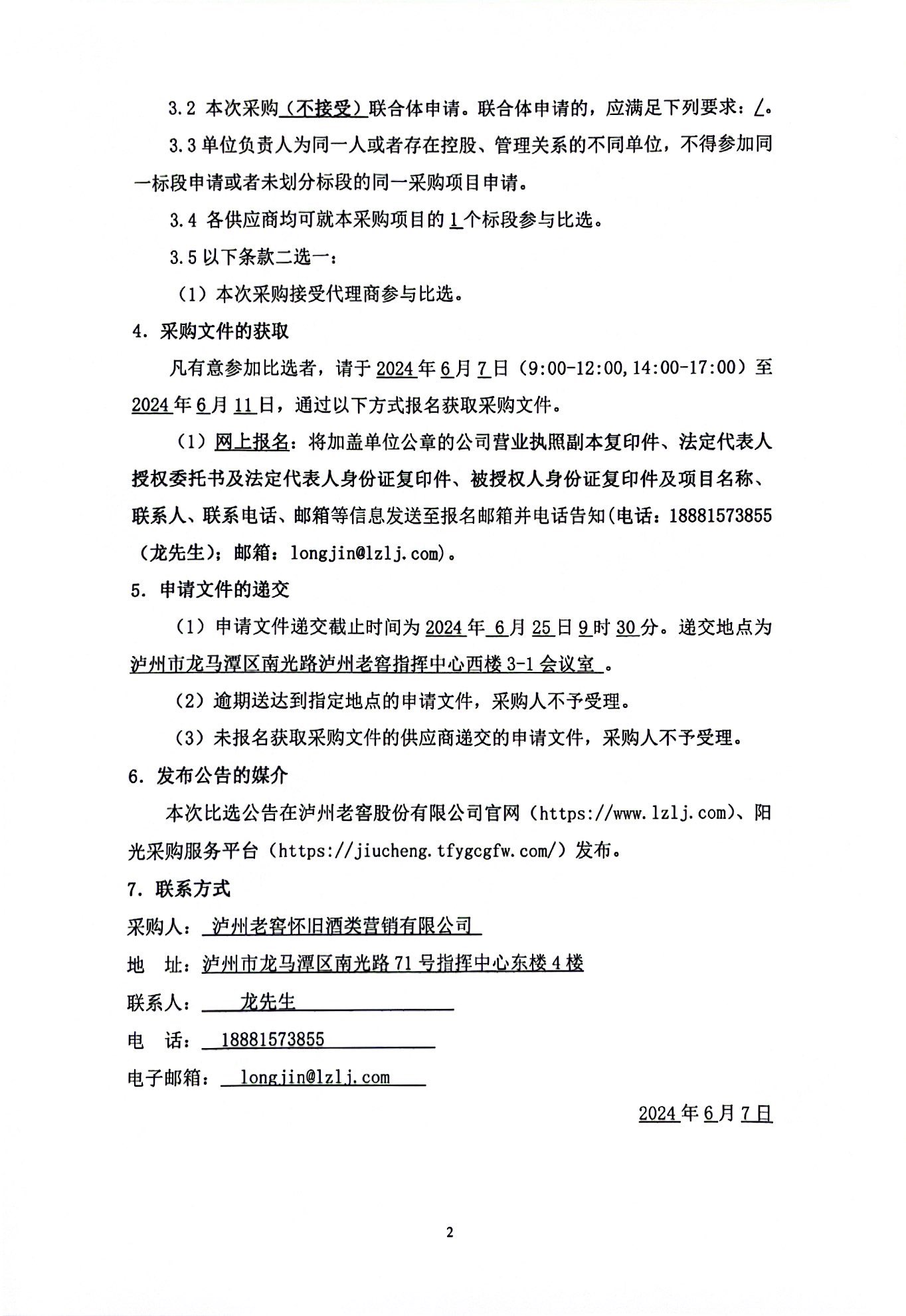 永乐国际·F66(中国游)官方网站