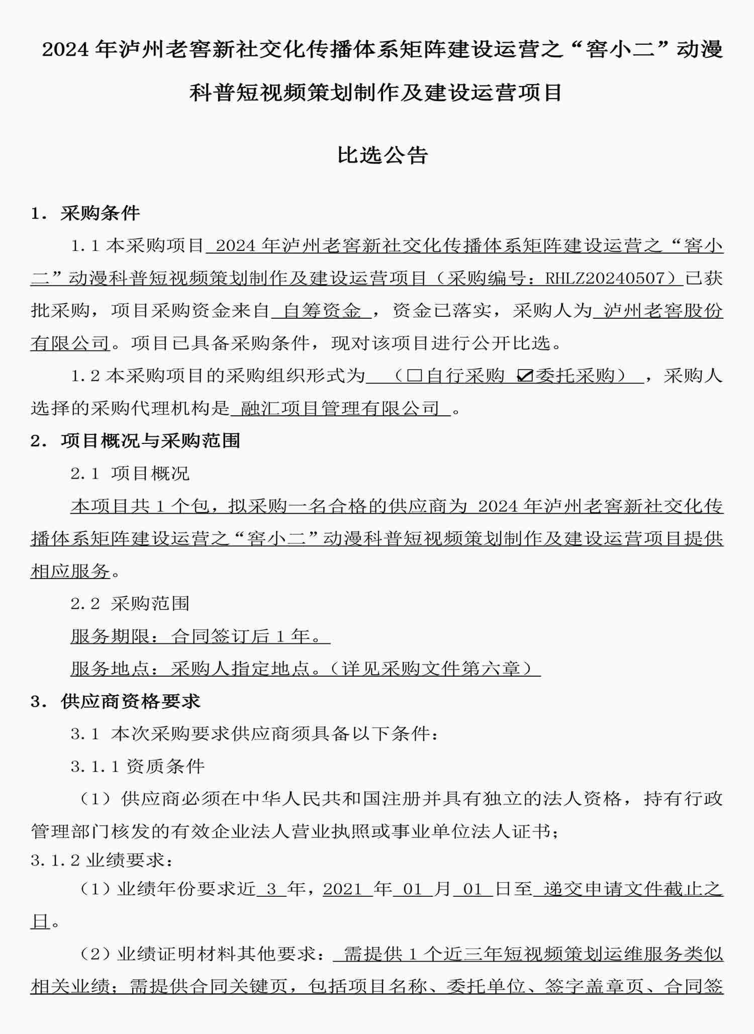 永乐国际·F66(中国游)官方网站