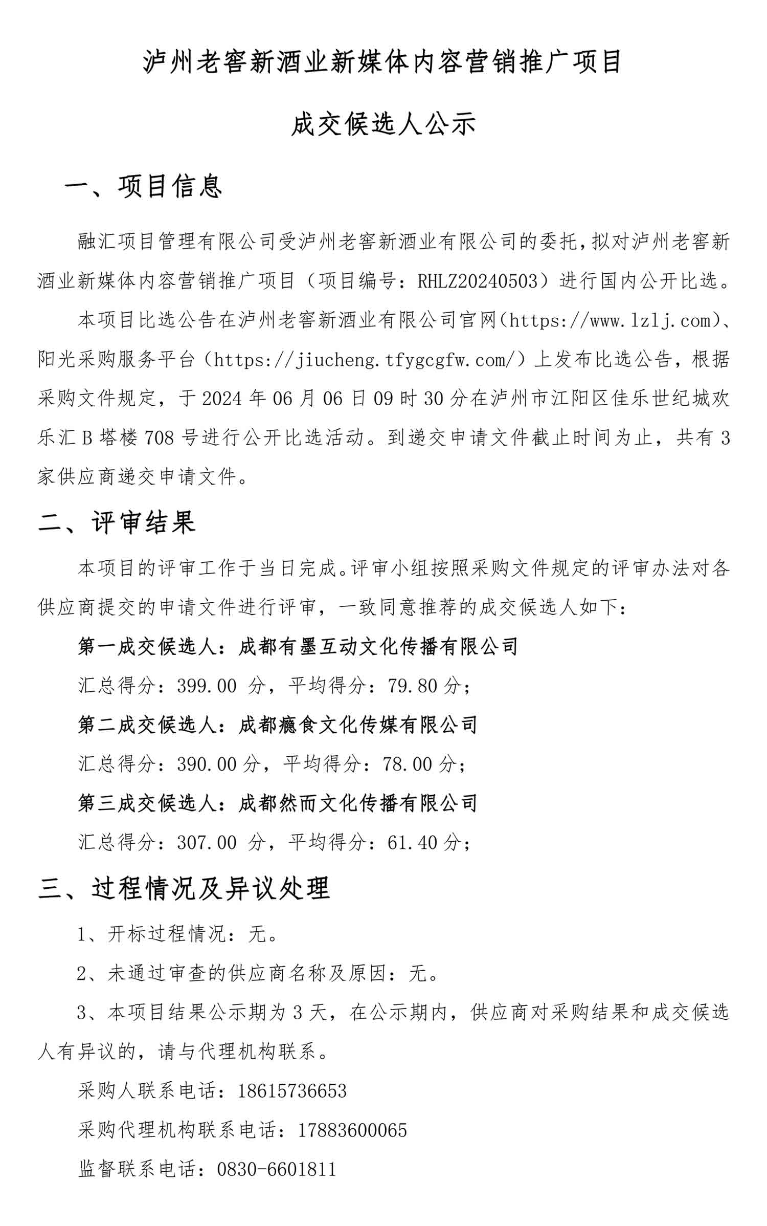 永乐国际·F66(中国游)官方网站