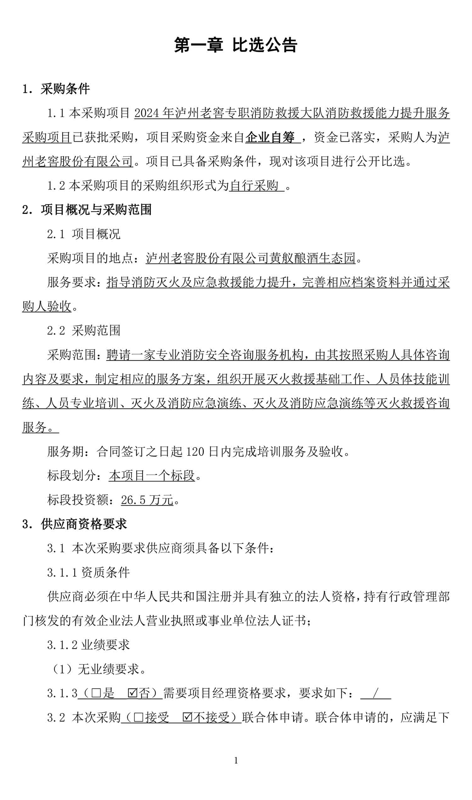 永乐国际·F66(中国游)官方网站