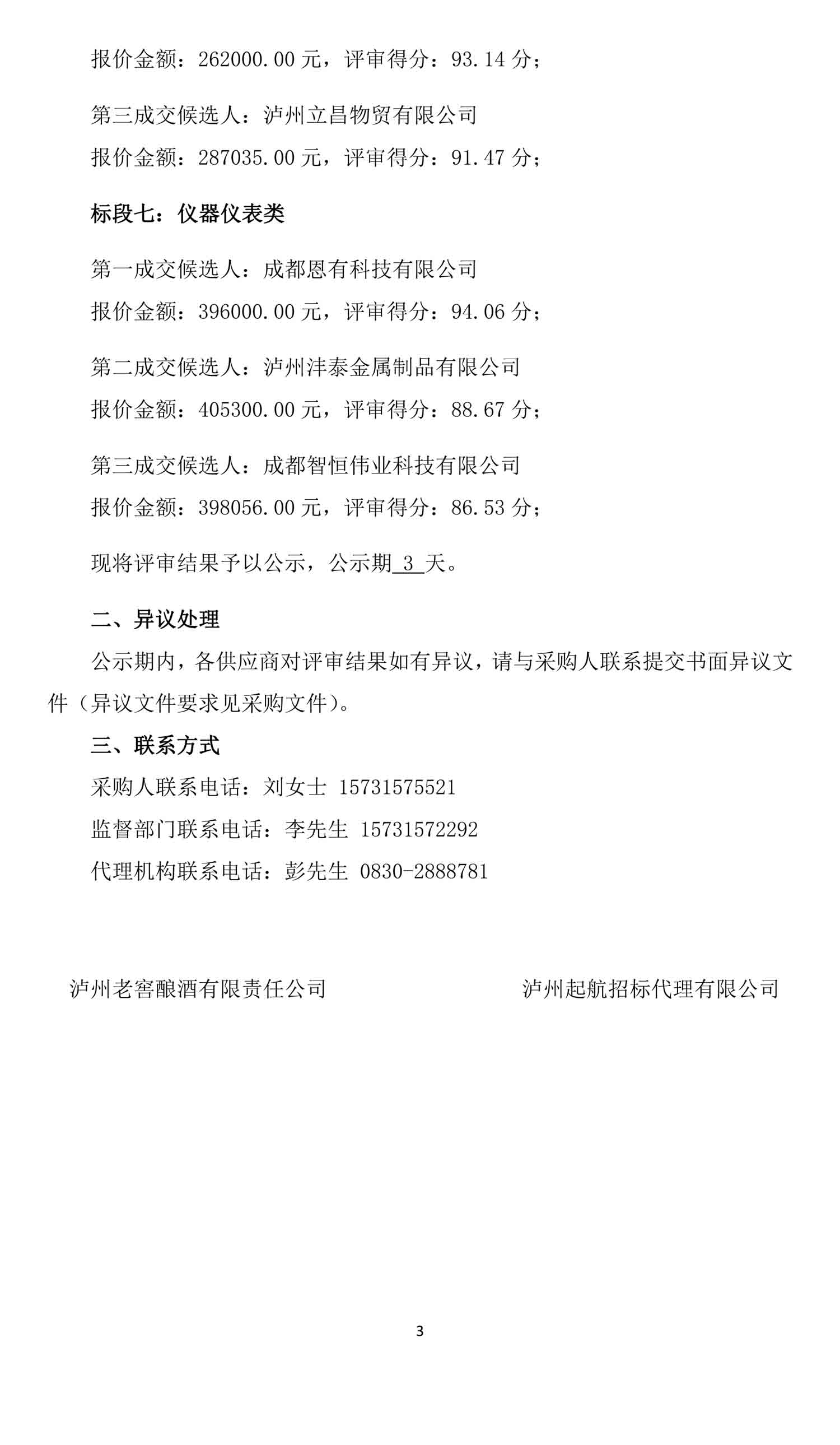 永乐国际·F66(中国游)官方网站