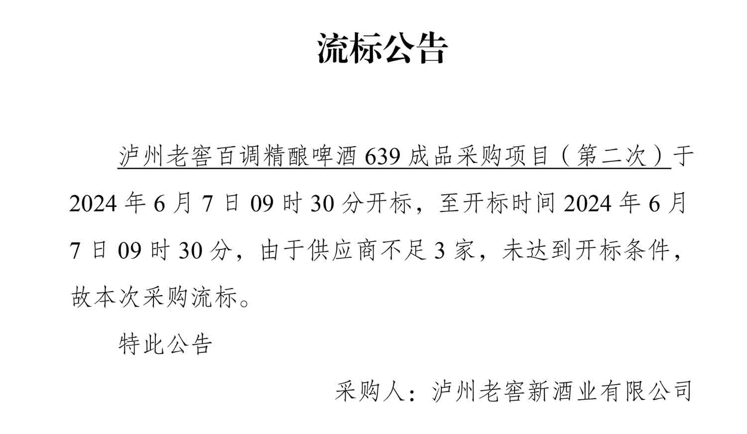 永乐国际·F66(中国游)官方网站