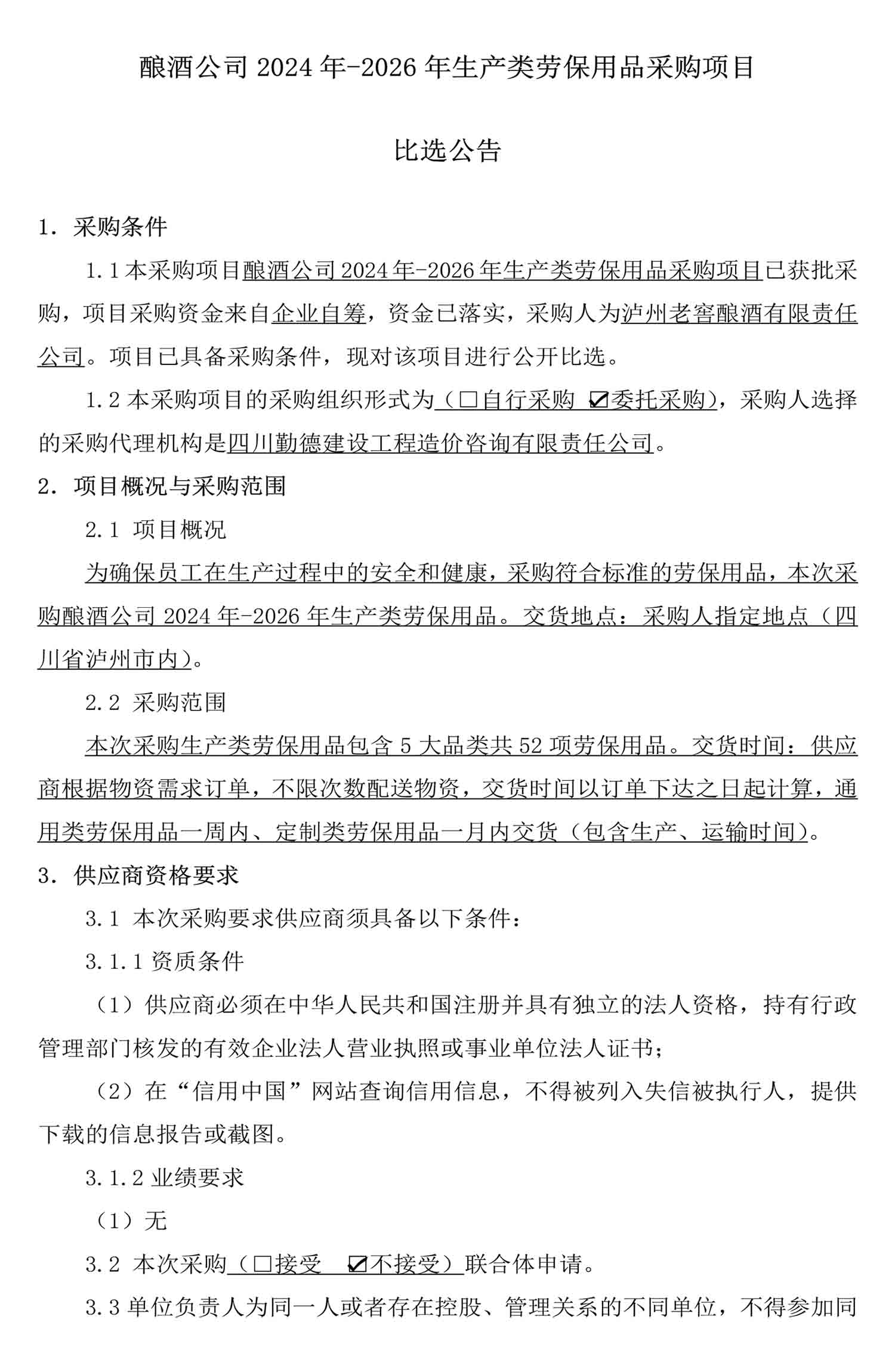 永乐国际·F66(中国游)官方网站