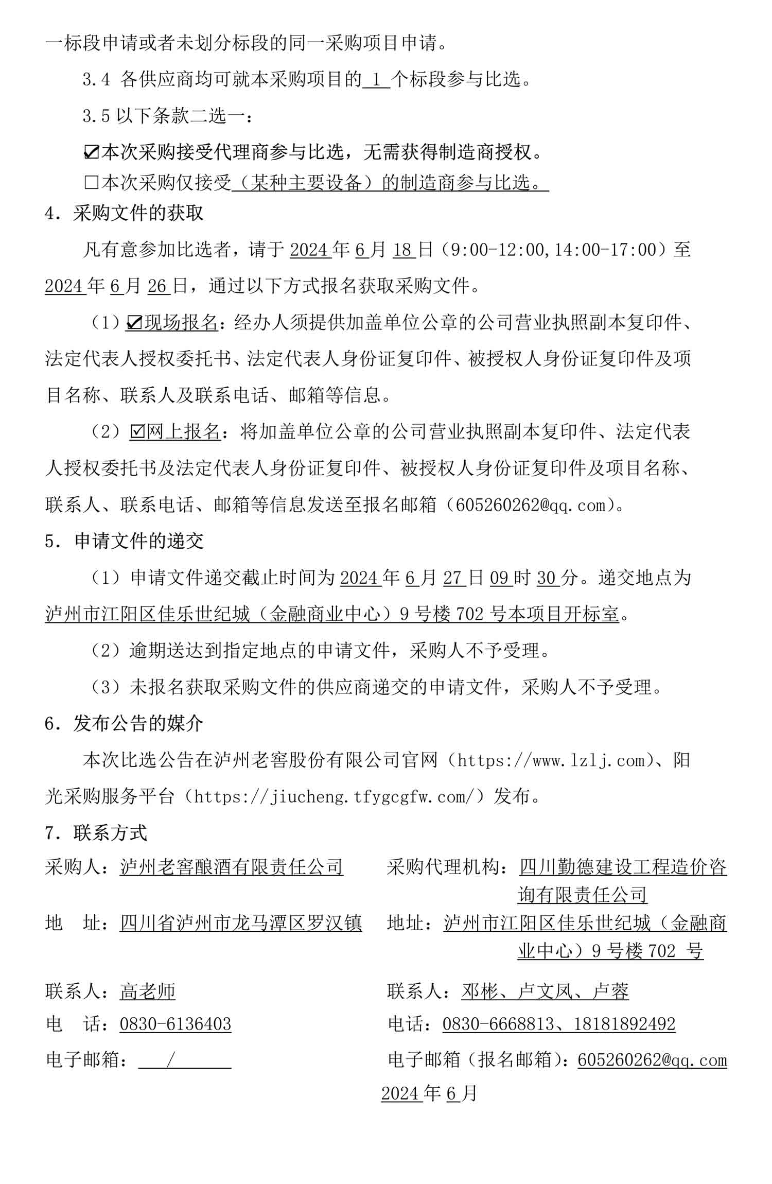 永乐国际·F66(中国游)官方网站