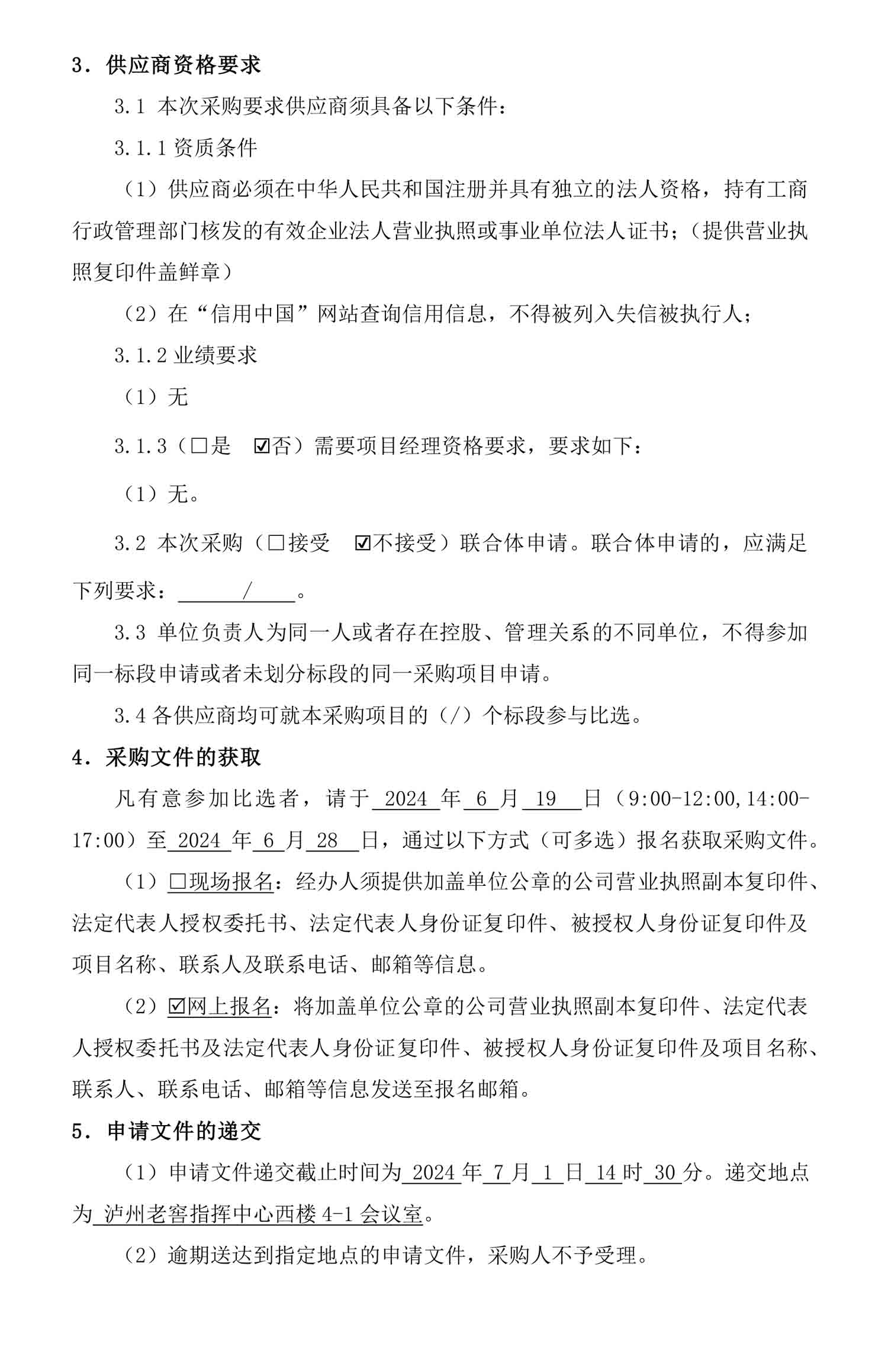 永乐国际·F66(中国游)官方网站