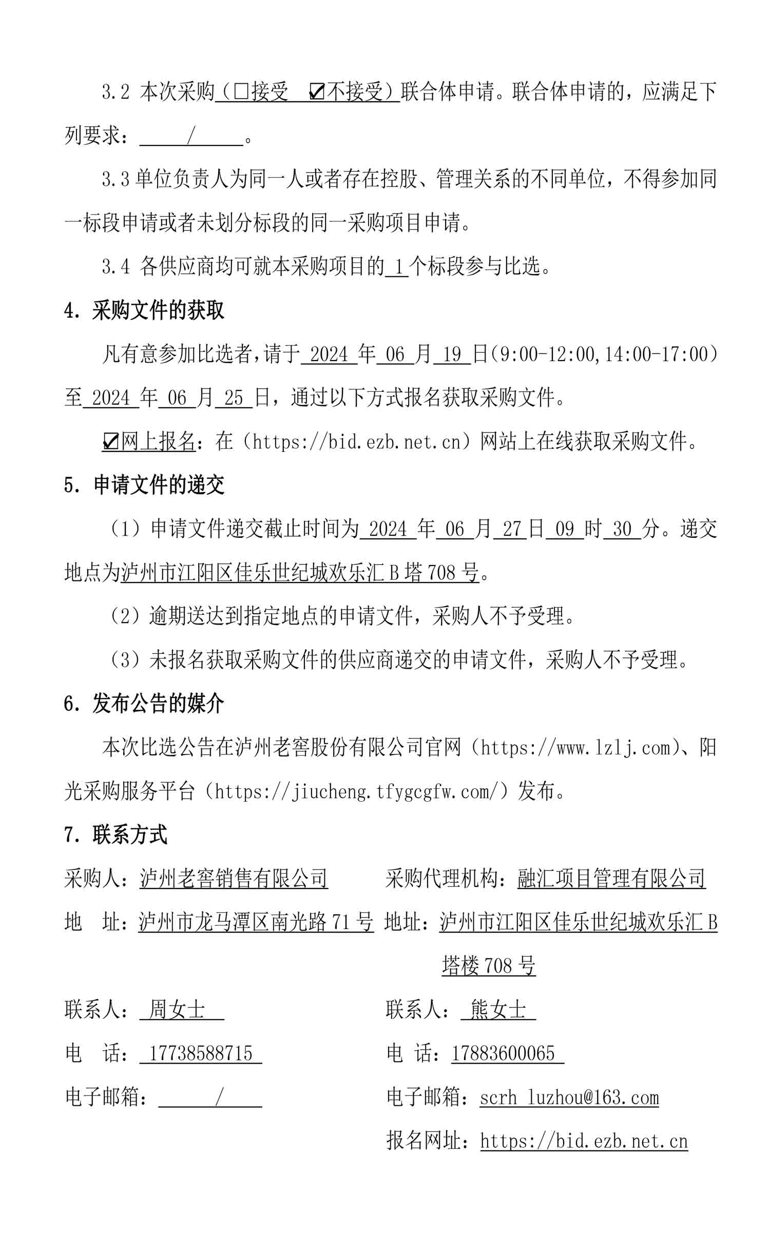 永乐国际·F66(中国游)官方网站