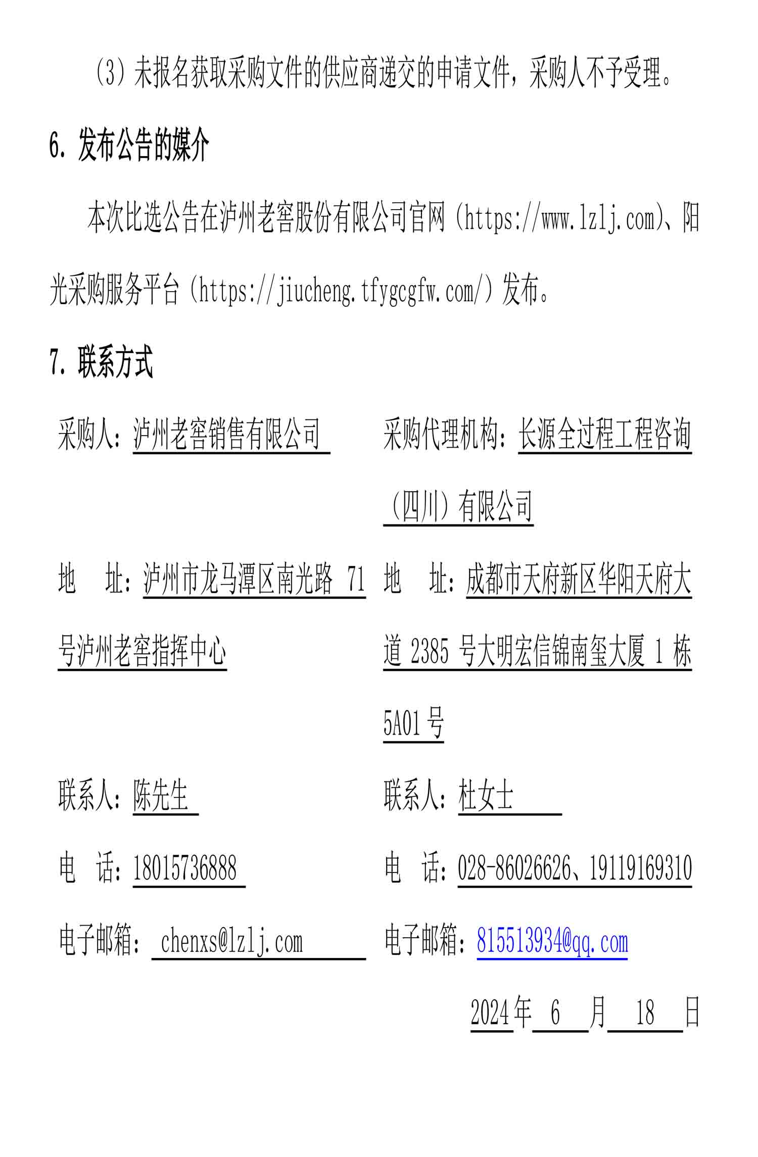 永乐国际·F66(中国游)官方网站