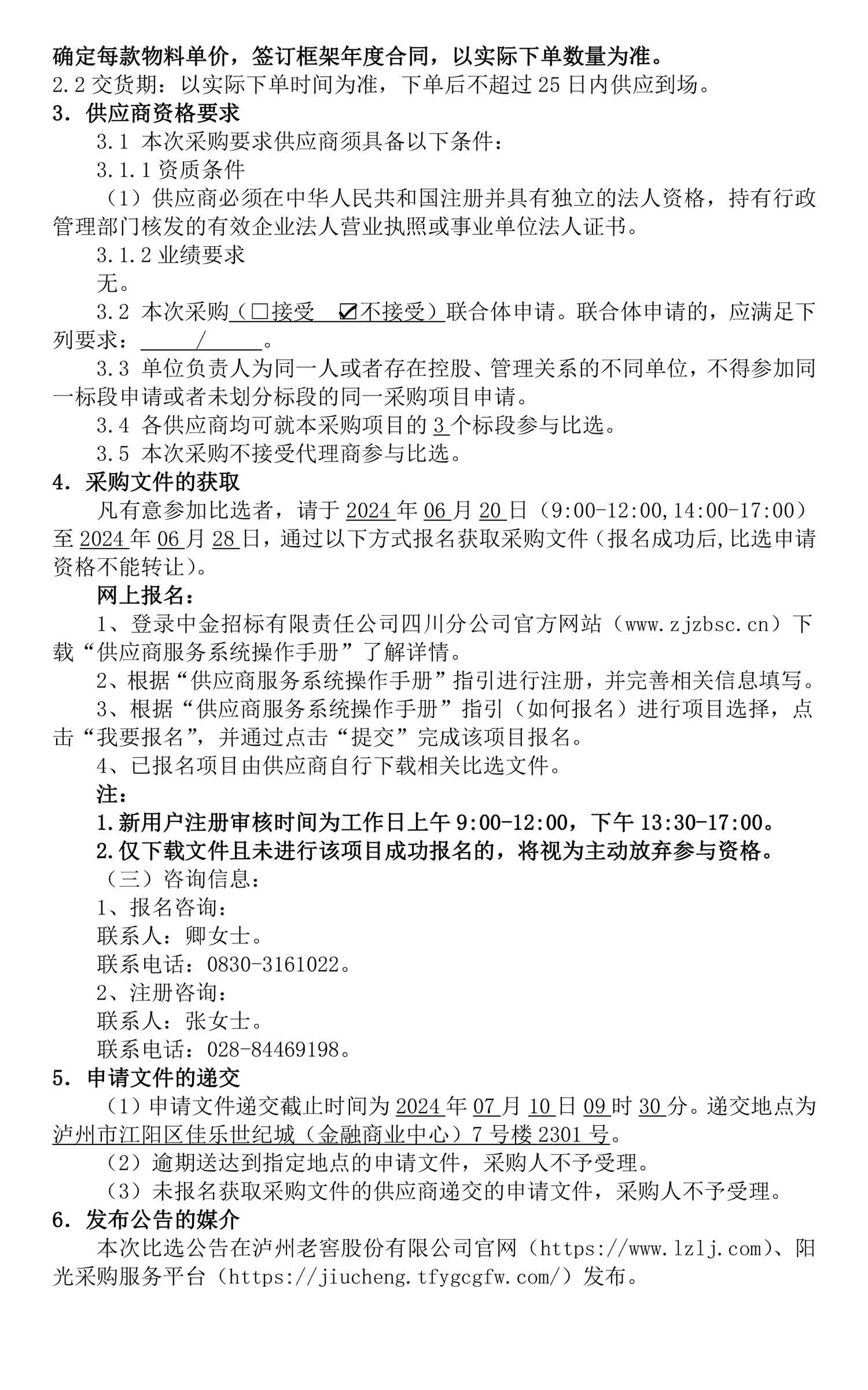 永乐国际·F66(中国游)官方网站