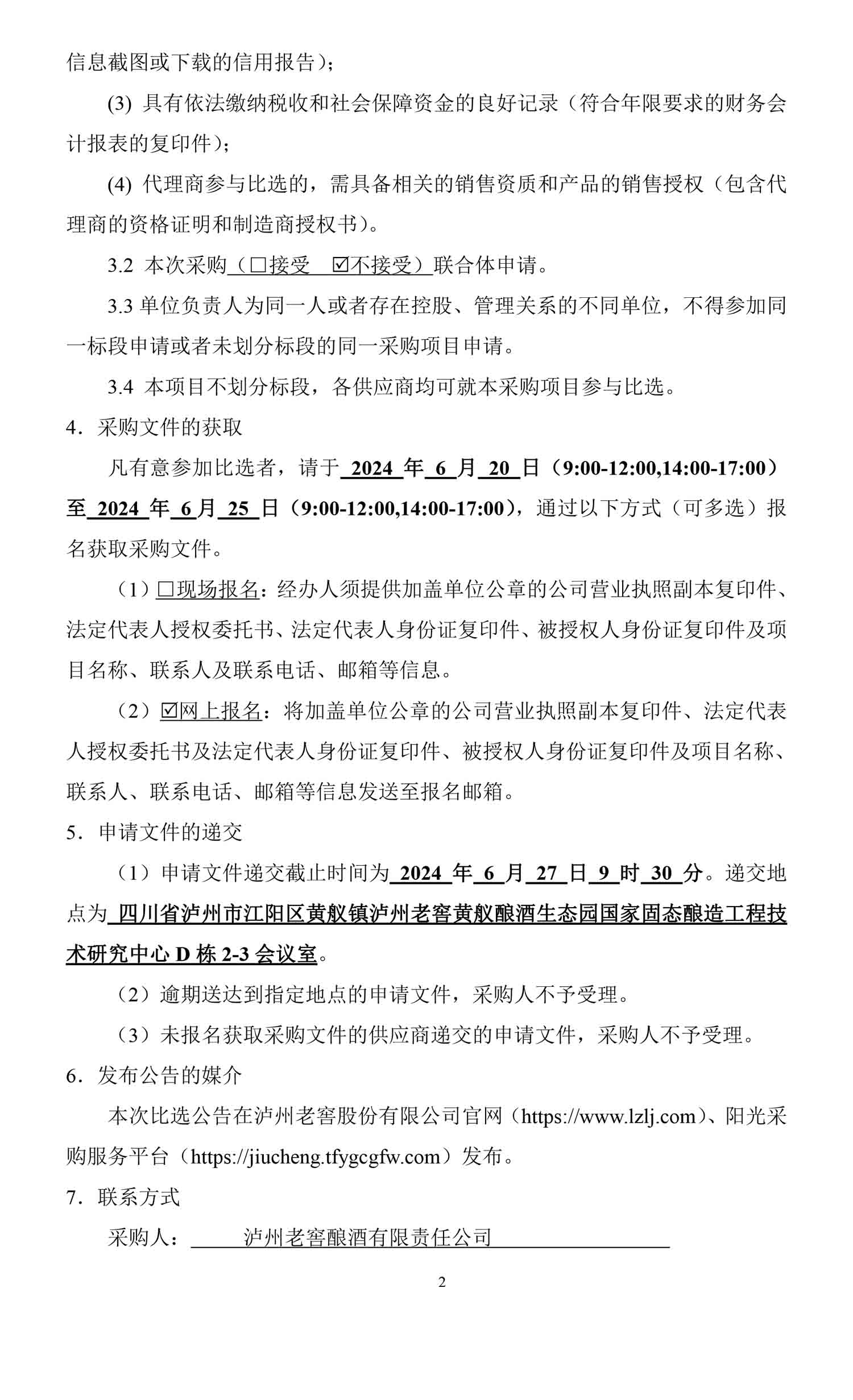 永乐国际·F66(中国游)官方网站