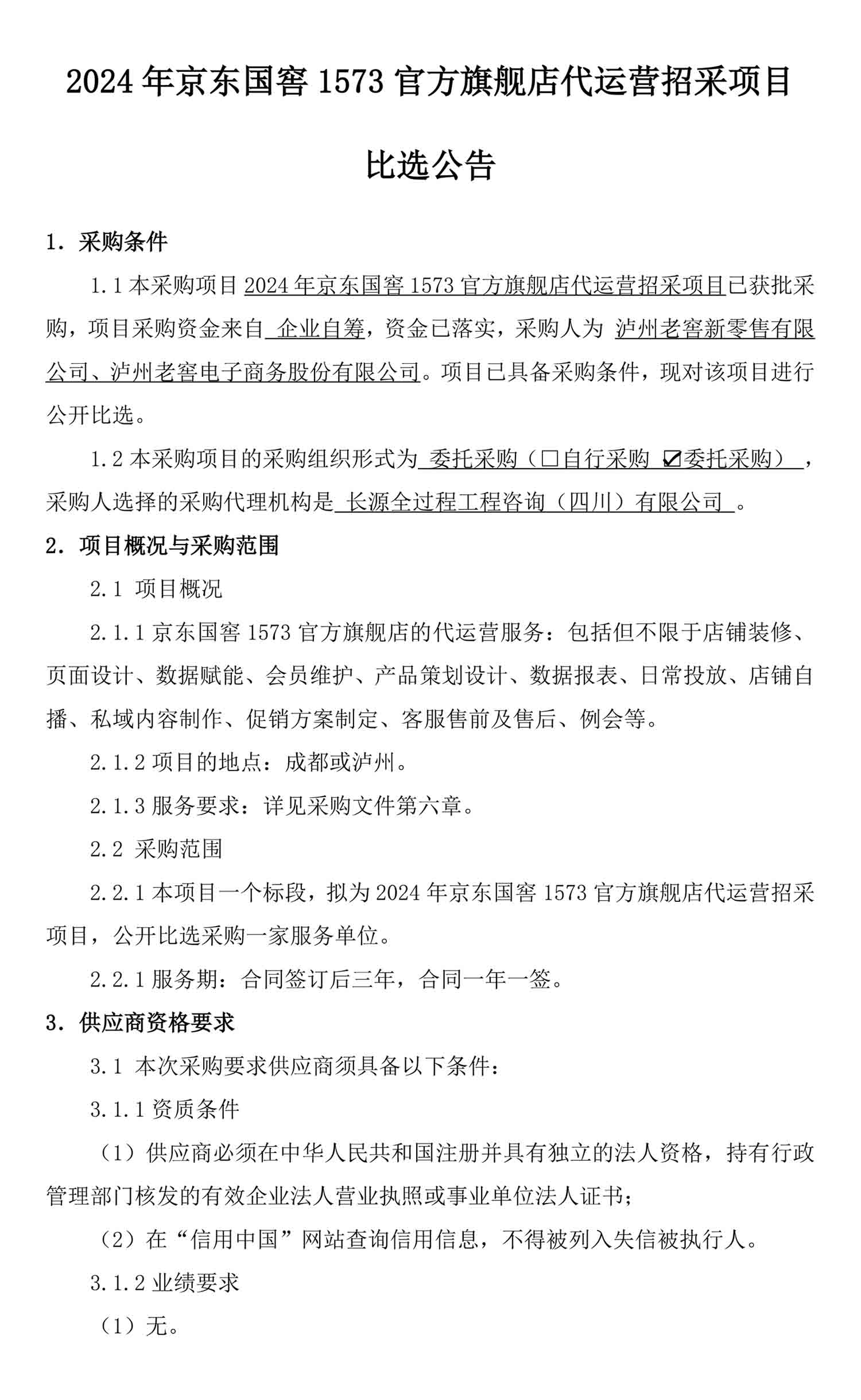 永乐国际·F66(中国游)官方网站