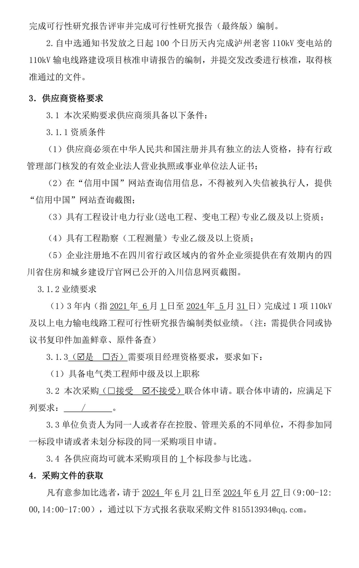 永乐国际·F66(中国游)官方网站