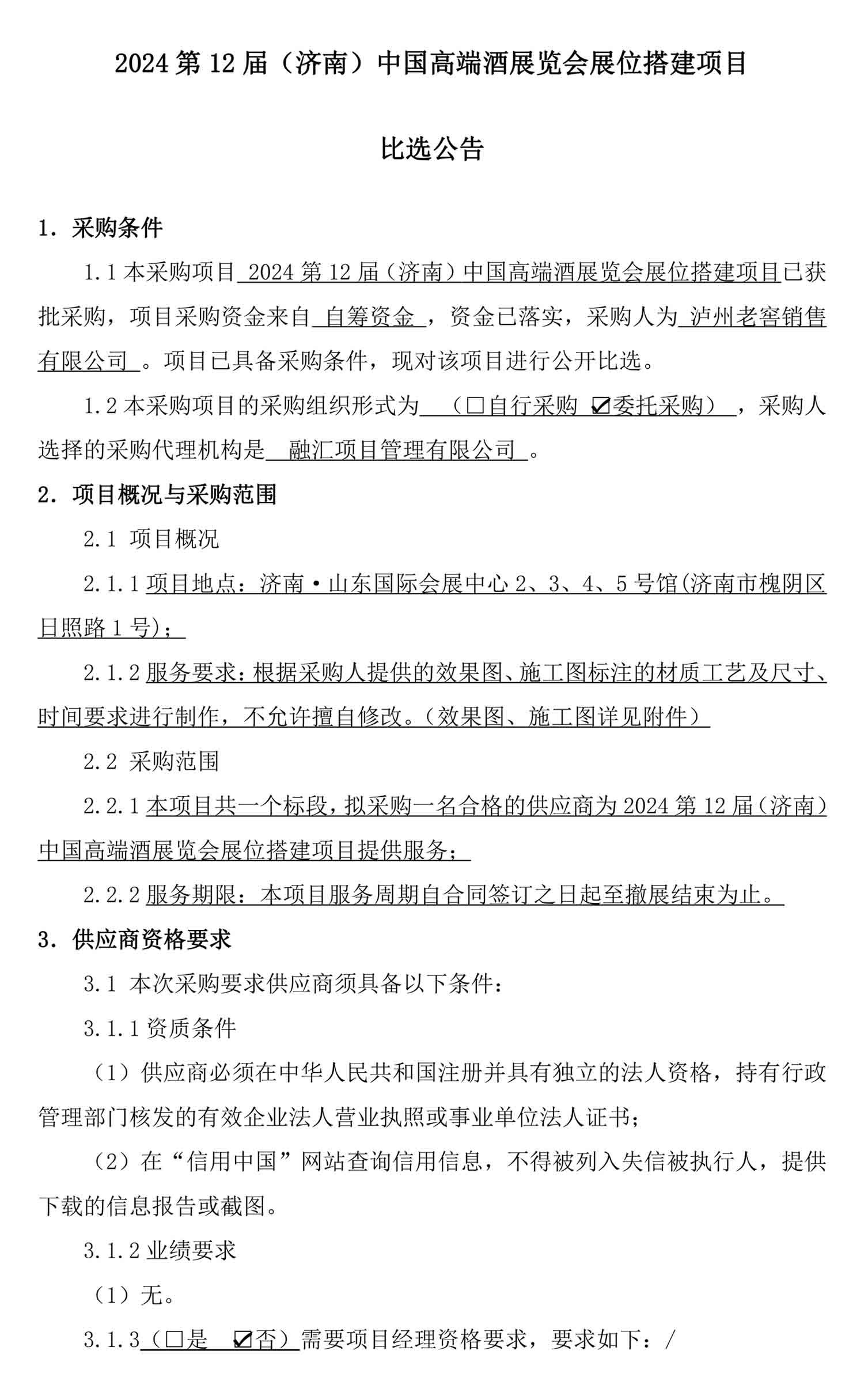 永乐国际·F66(中国游)官方网站