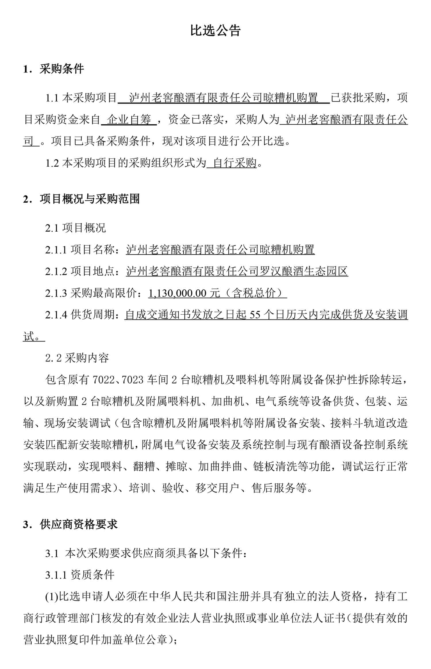 永乐国际·F66(中国游)官方网站