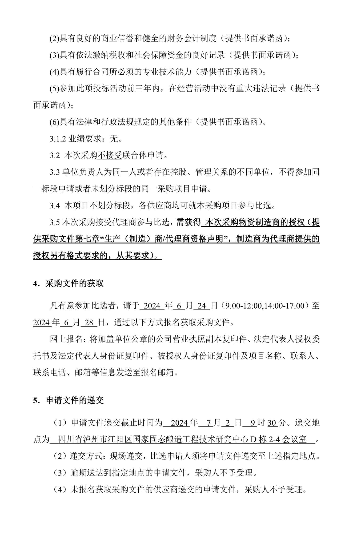 永乐国际·F66(中国游)官方网站