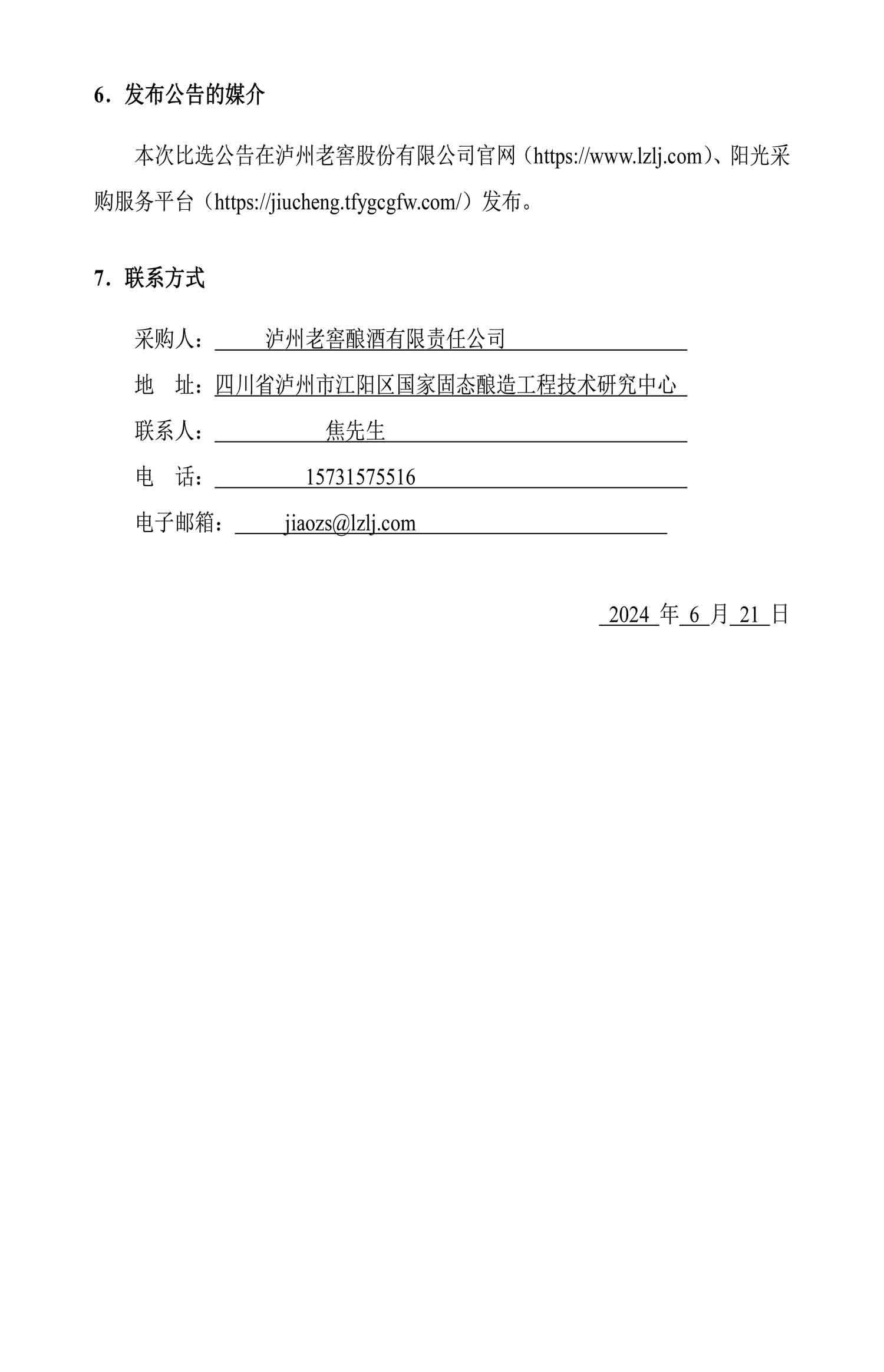 永乐国际·F66(中国游)官方网站