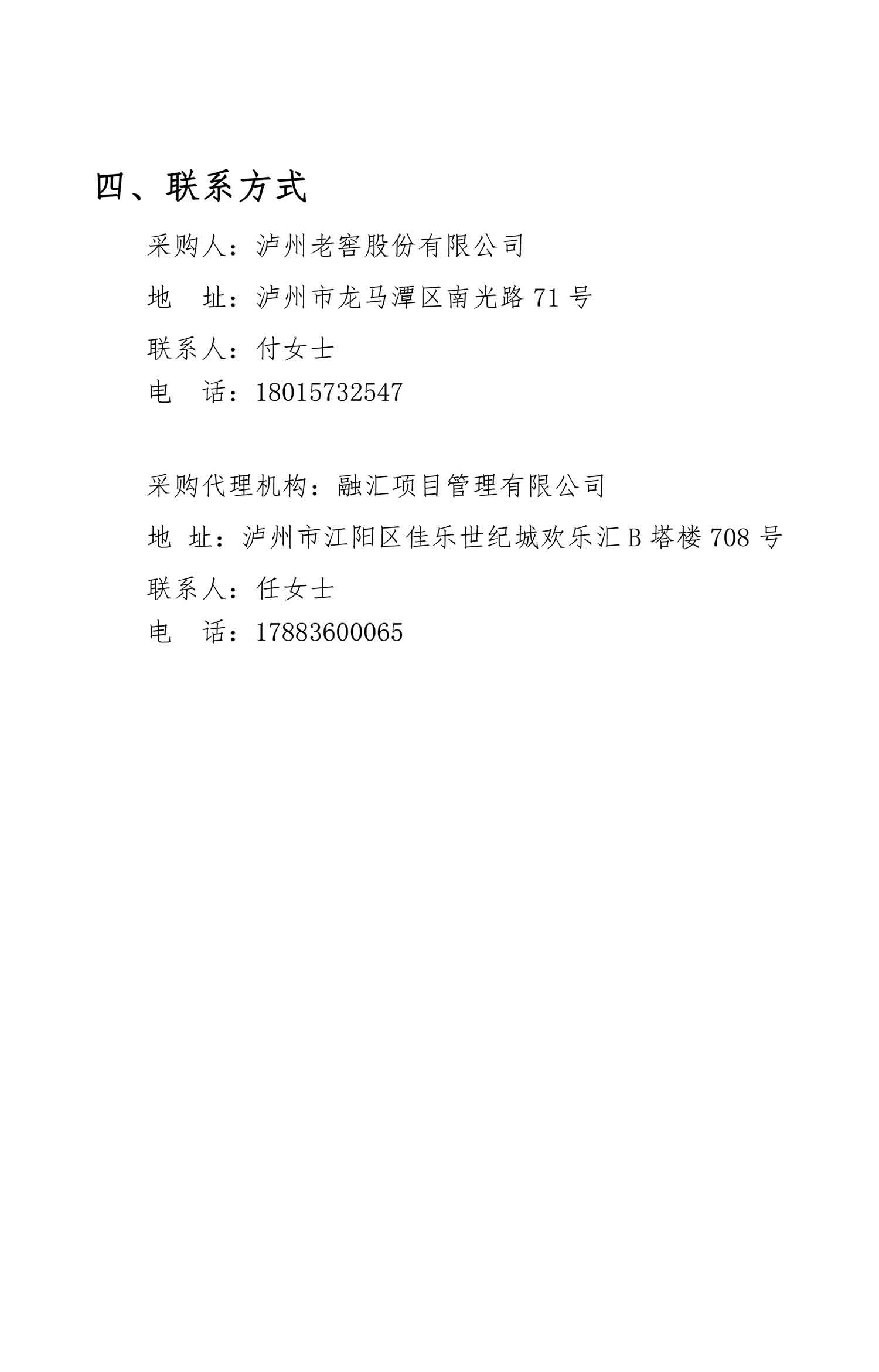 永乐国际·F66(中国游)官方网站