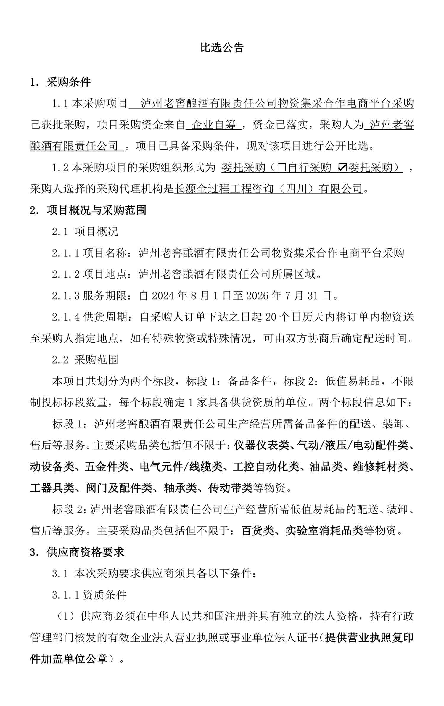 永乐国际·F66(中国游)官方网站