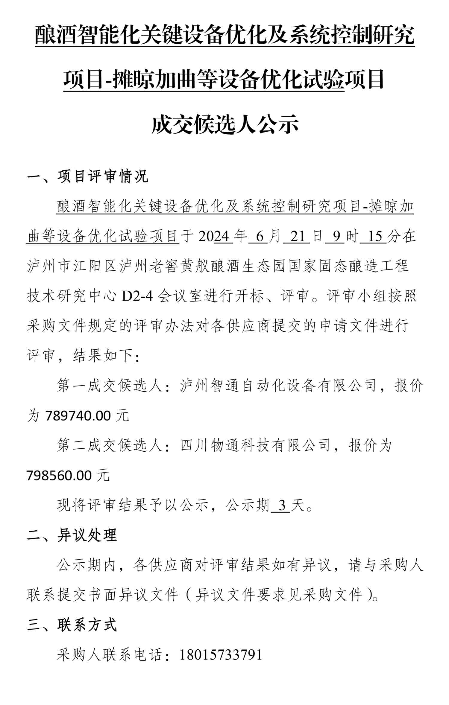 永乐国际·F66(中国游)官方网站