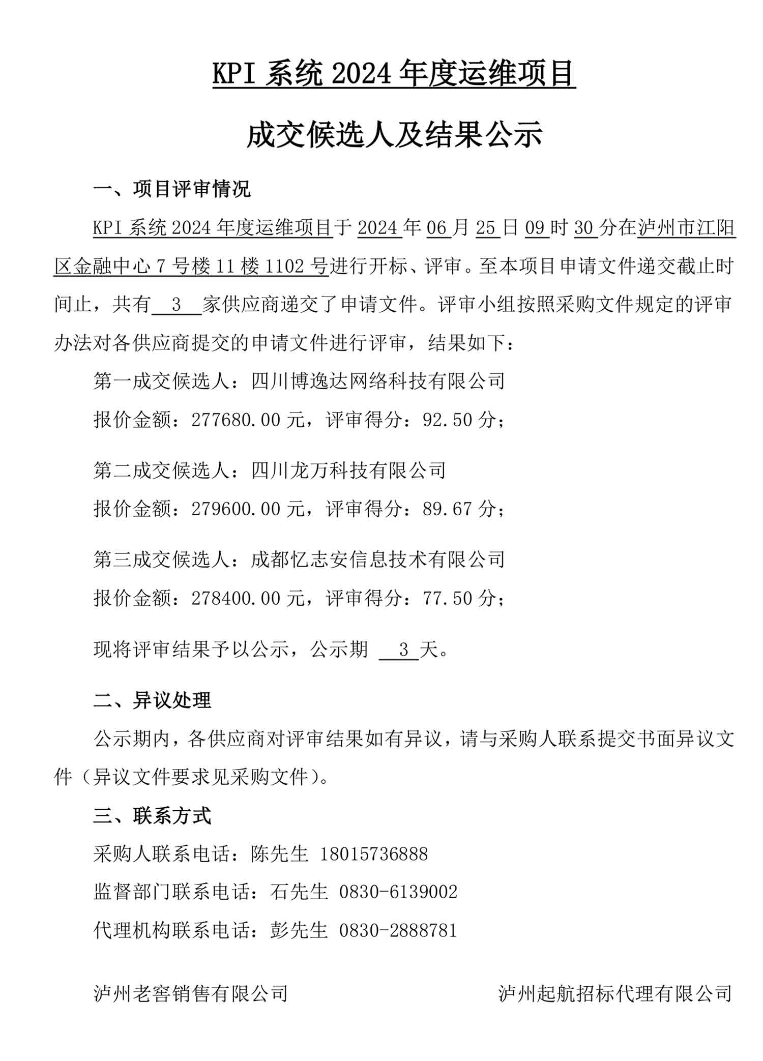 永乐国际·F66(中国游)官方网站