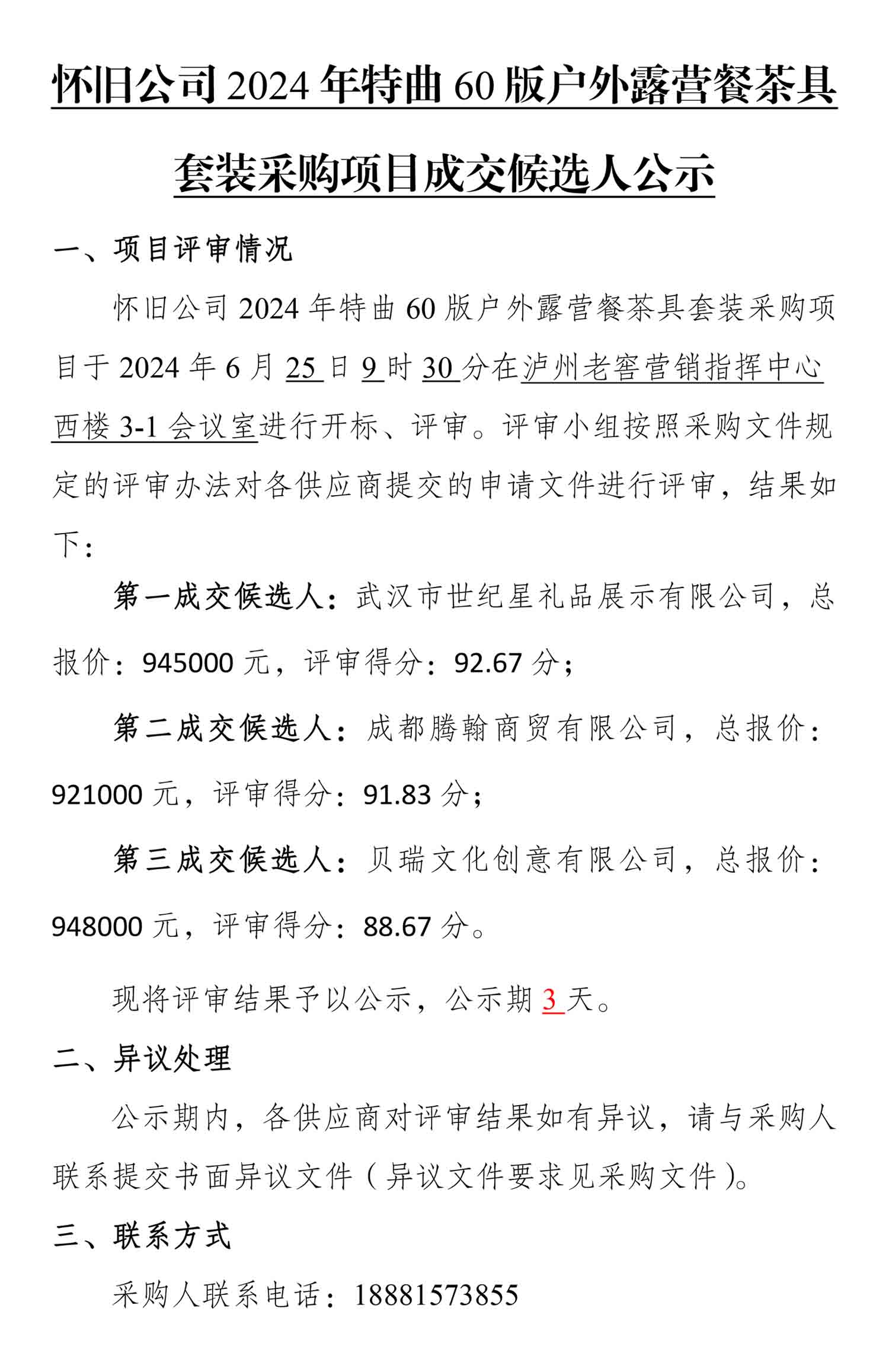 永乐国际·F66(中国游)官方网站