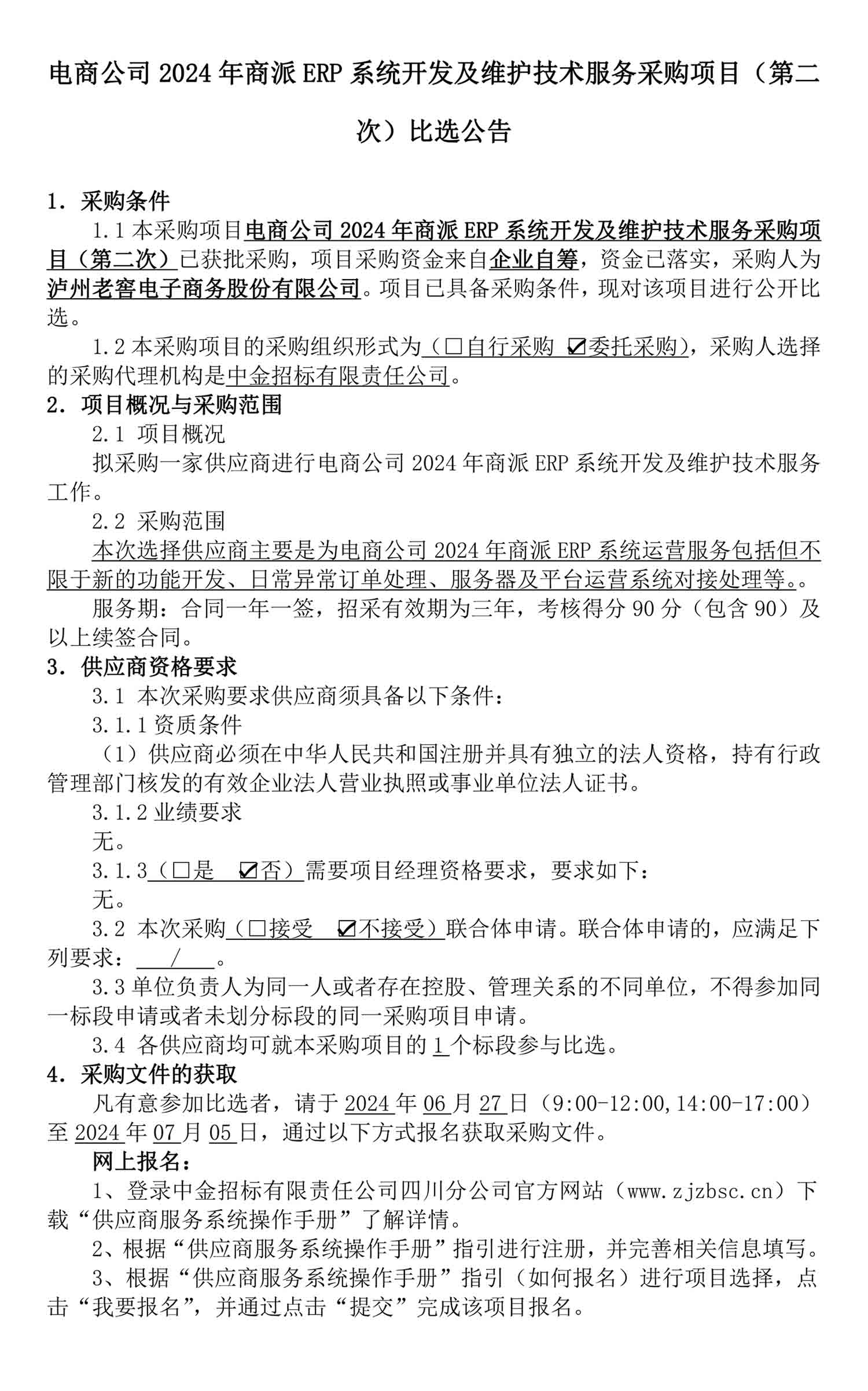 永乐国际·F66(中国游)官方网站