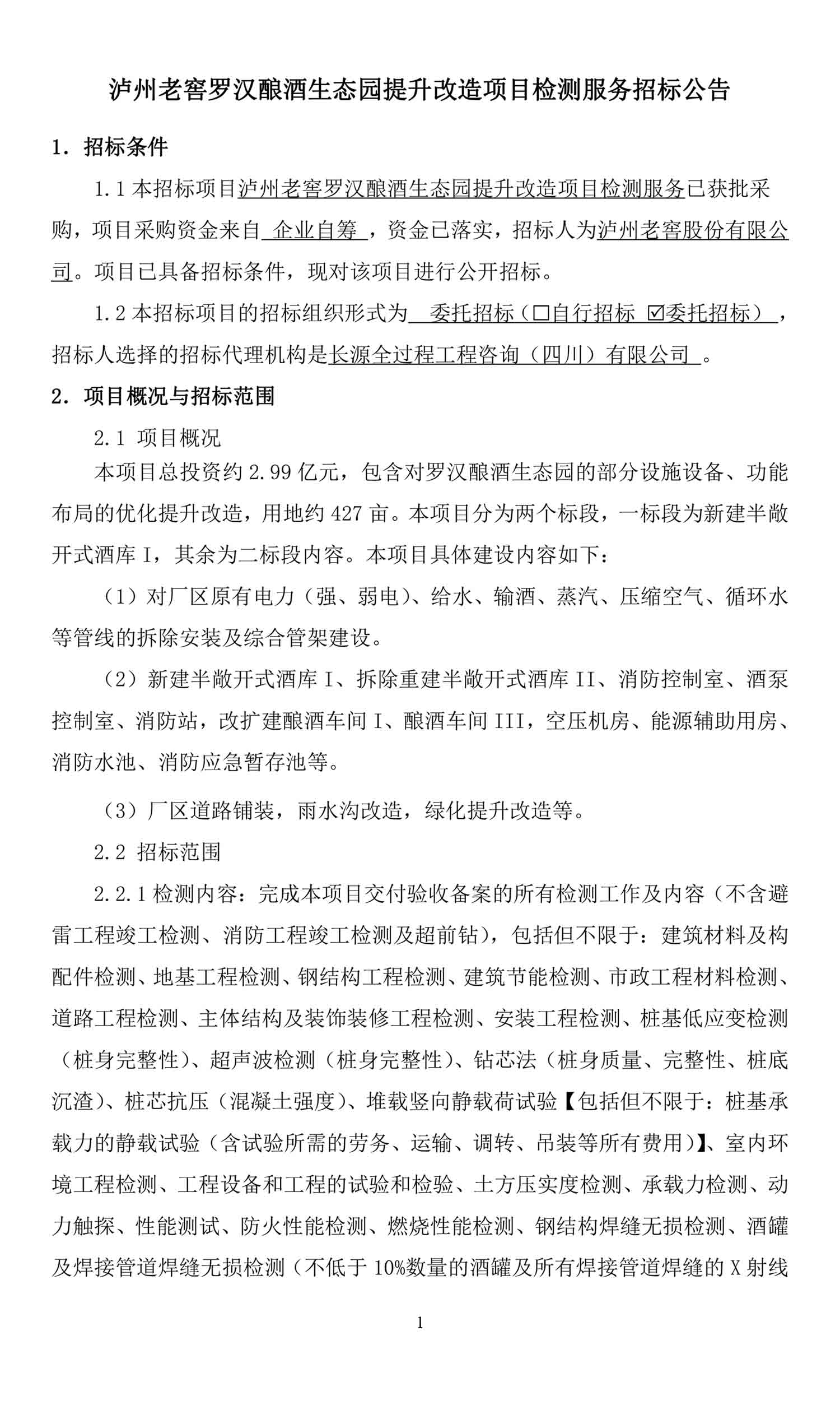 永乐国际·F66(中国游)官方网站