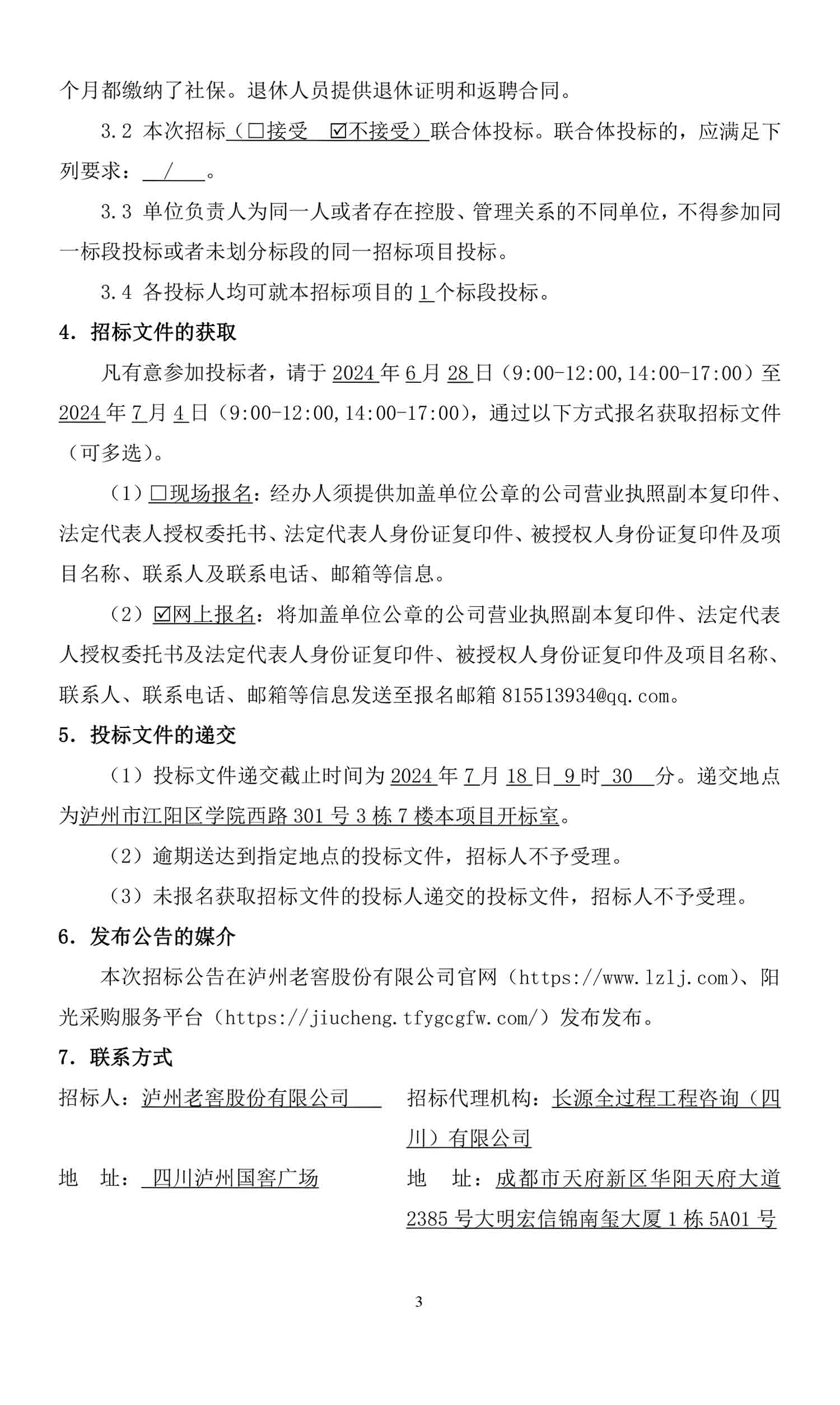 永乐国际·F66(中国游)官方网站