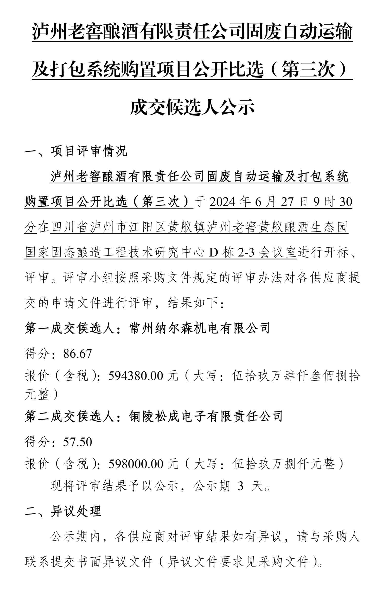 永乐国际·F66(中国游)官方网站