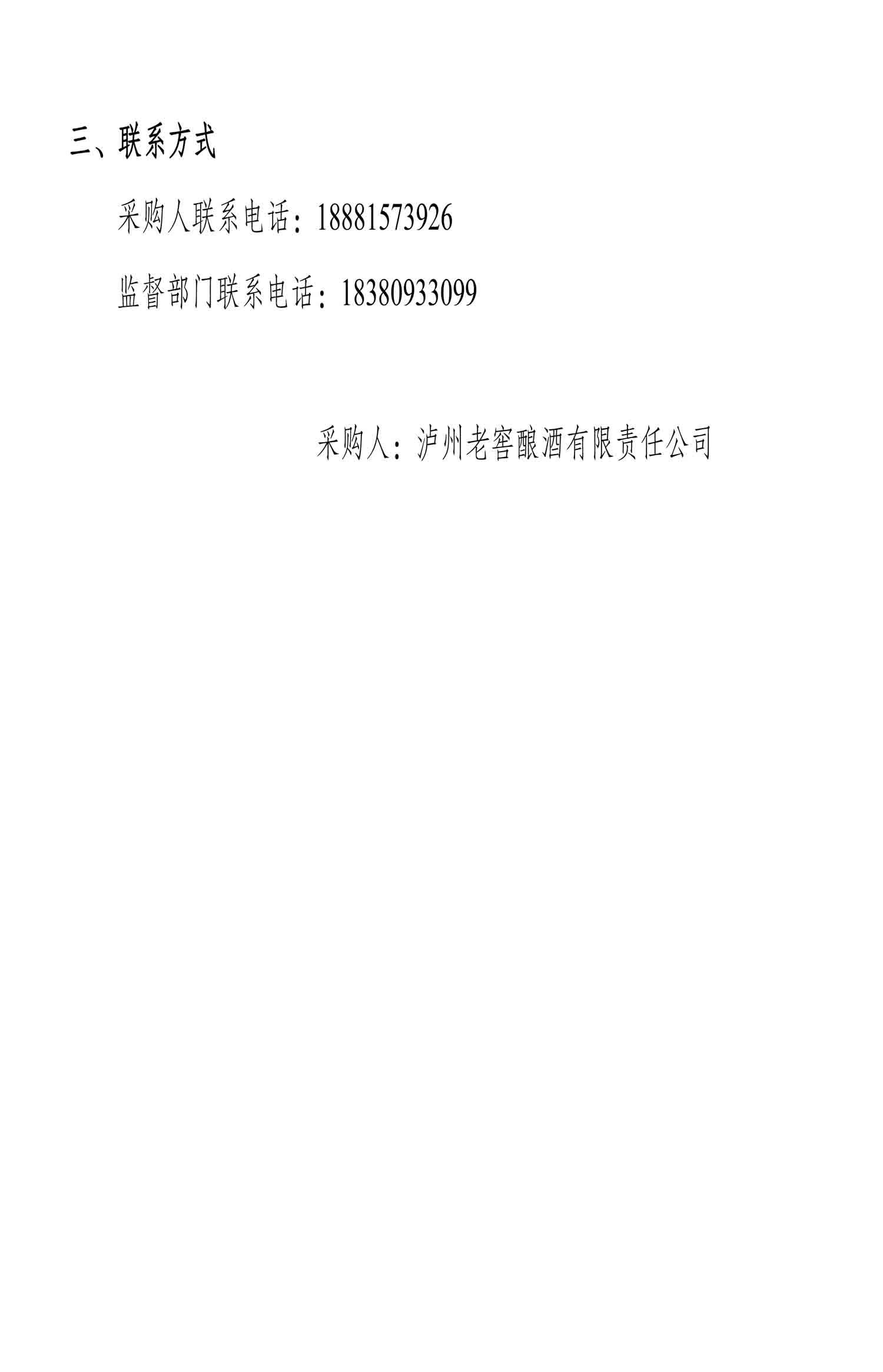 永乐国际·F66(中国游)官方网站